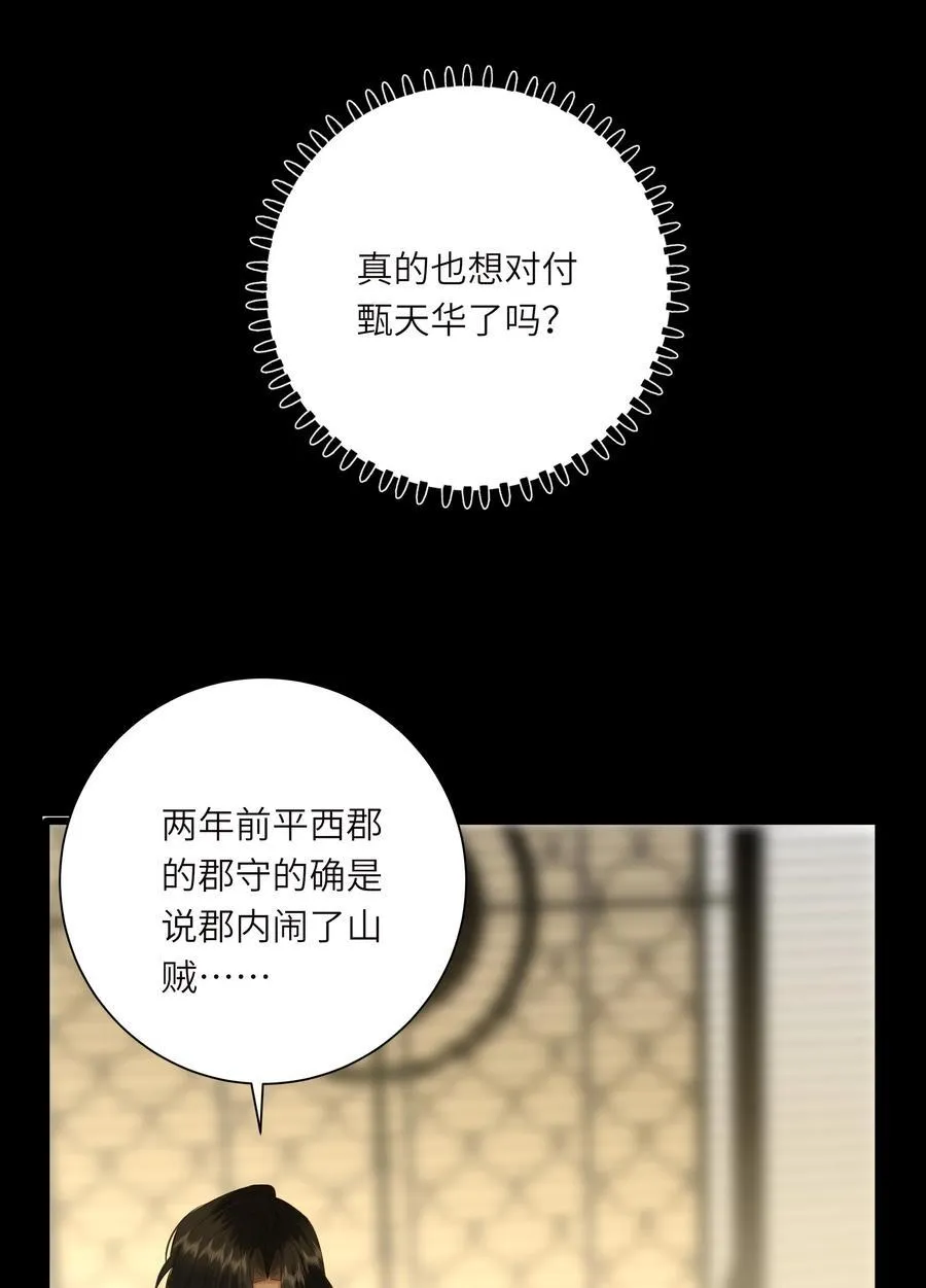 099 同查旧案 第24页