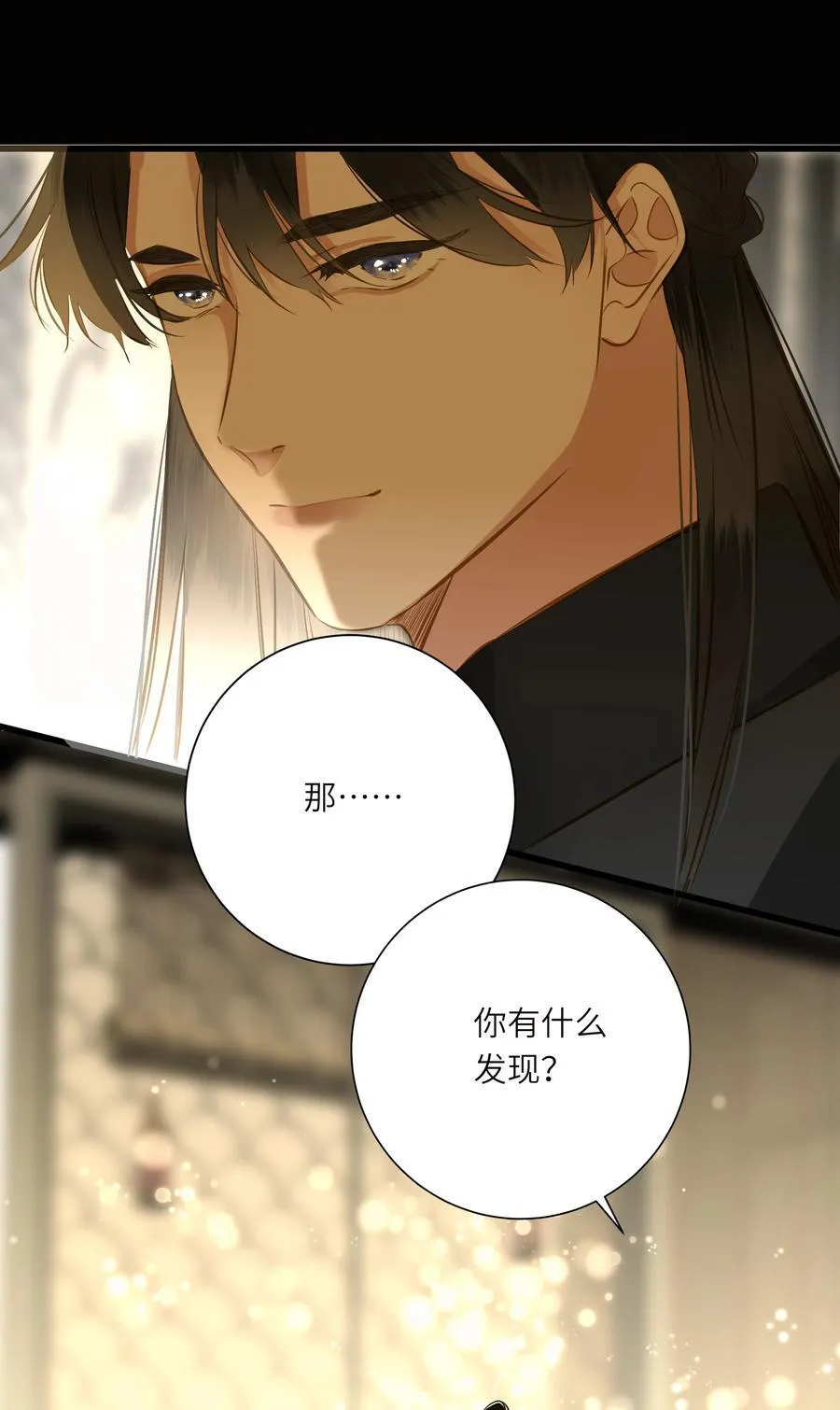099 同查旧案 第30页