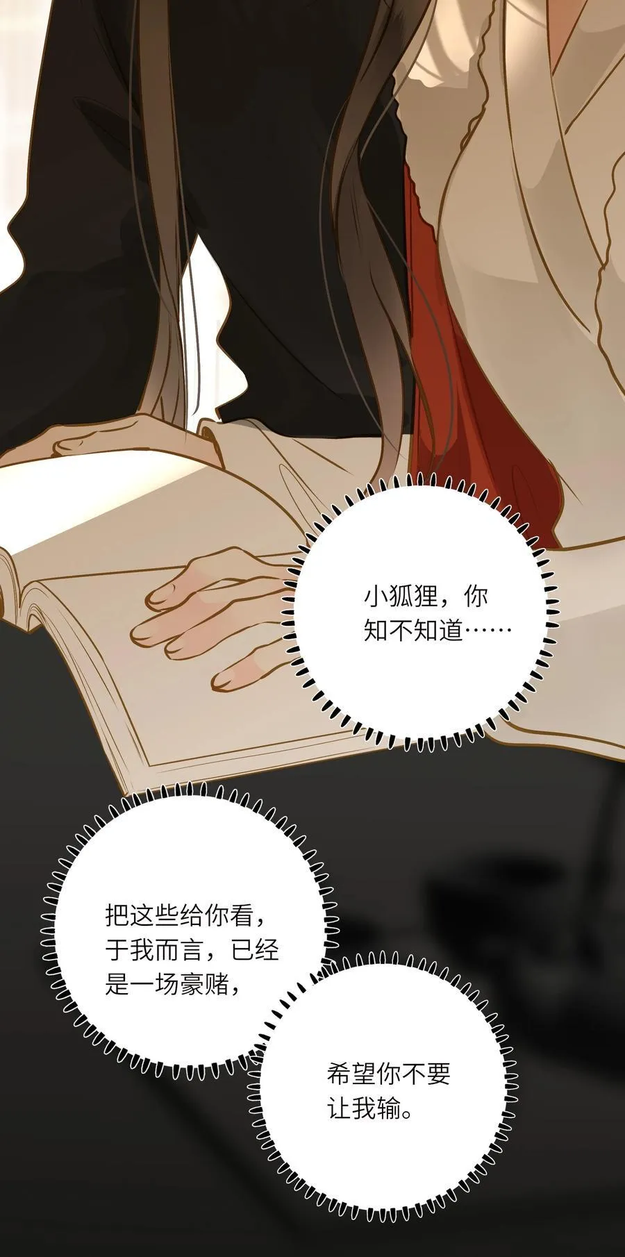 099 同查旧案 第35页