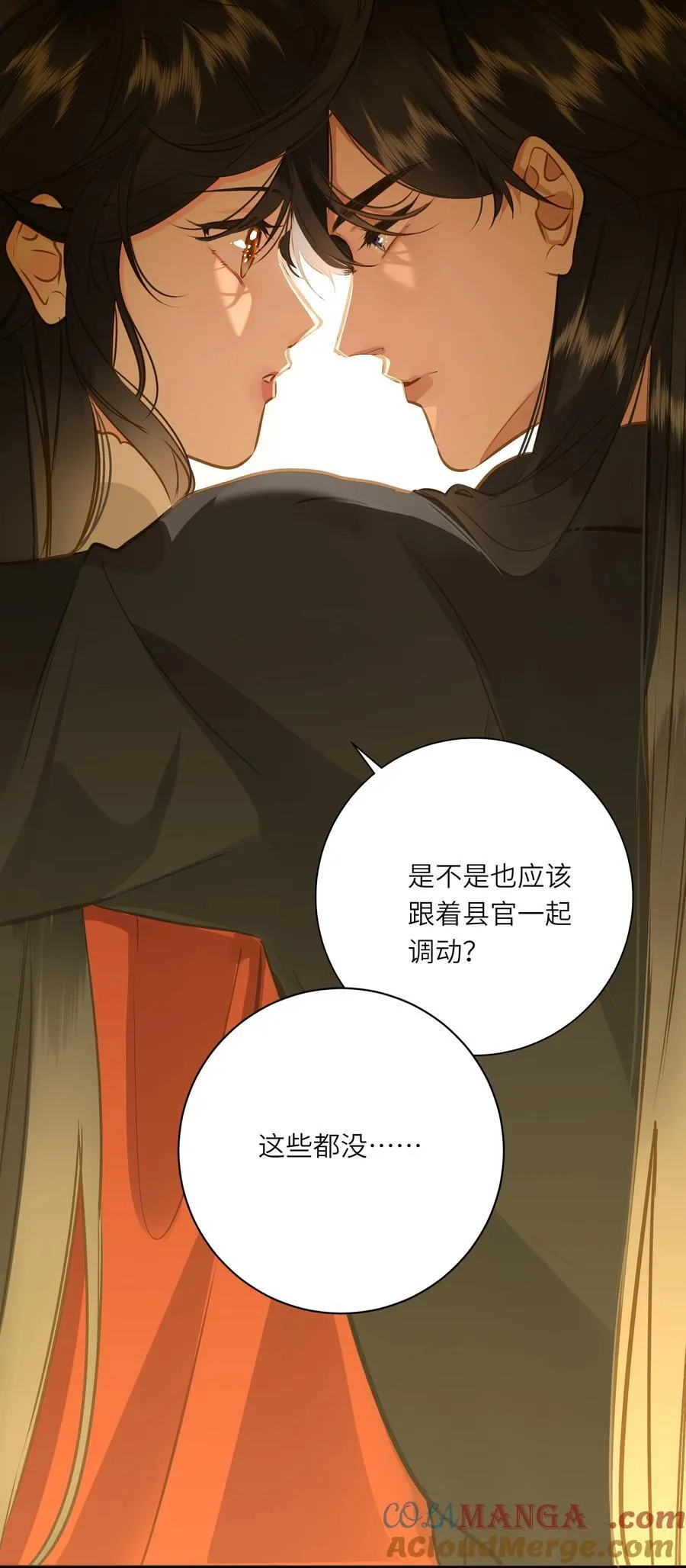 099 同查旧案 第40页
