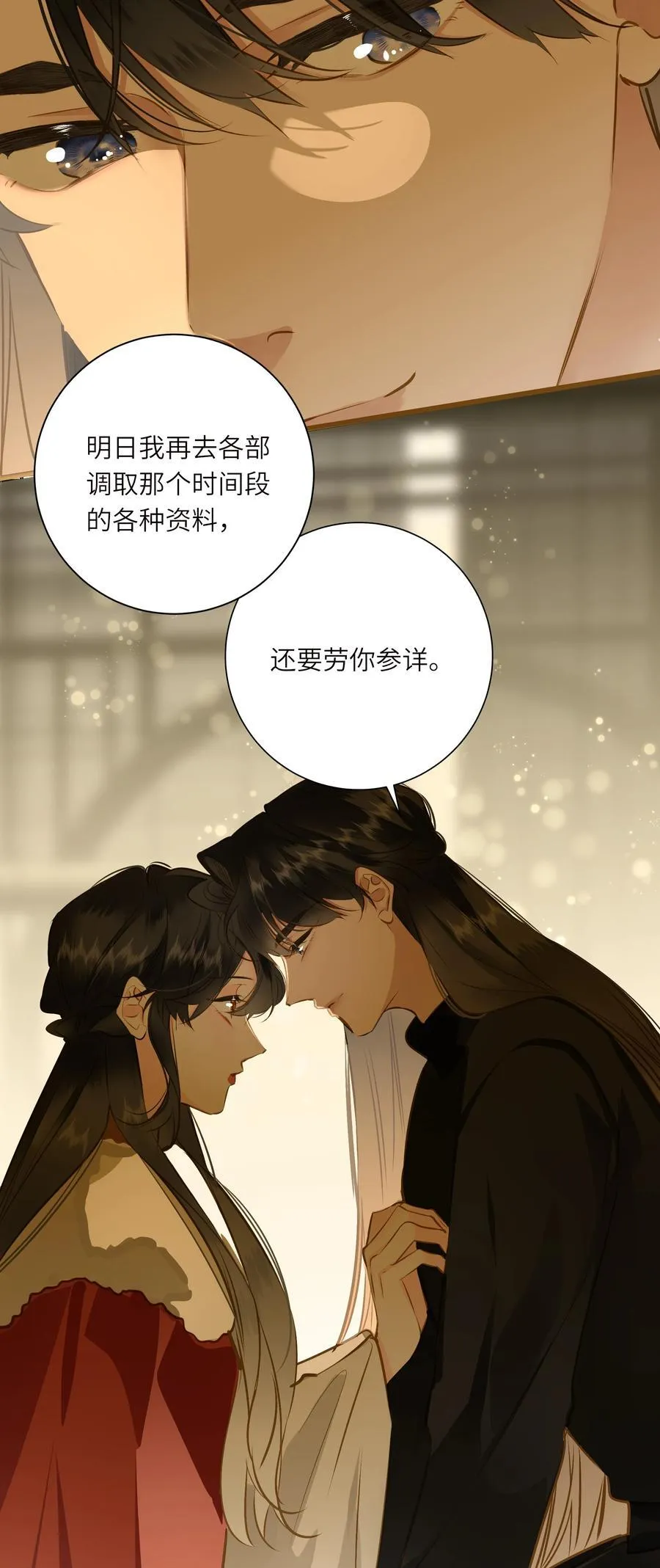 099 同查旧案 第48页