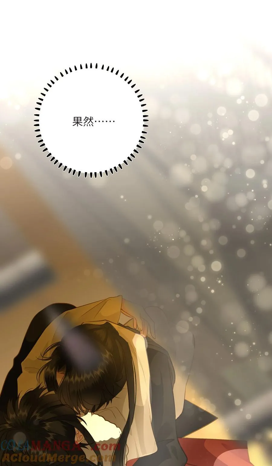099 同查旧案 第52页