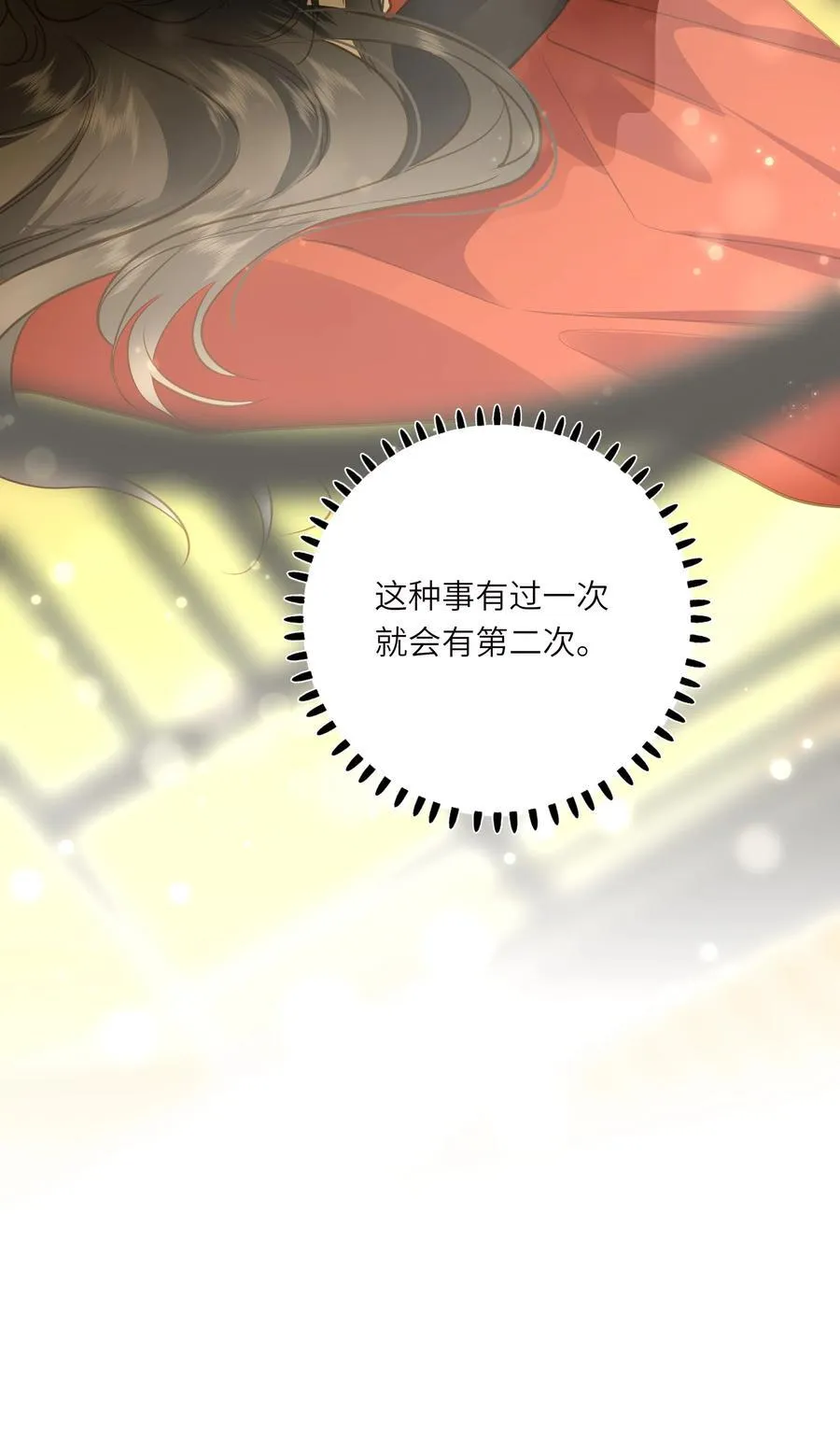 099 同查旧案 第53页