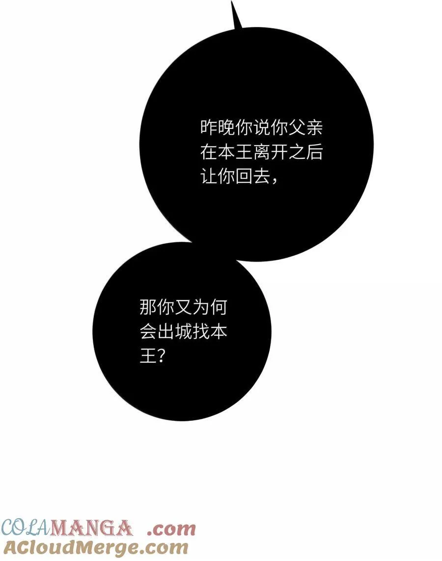 100 决断与拯救 第55页