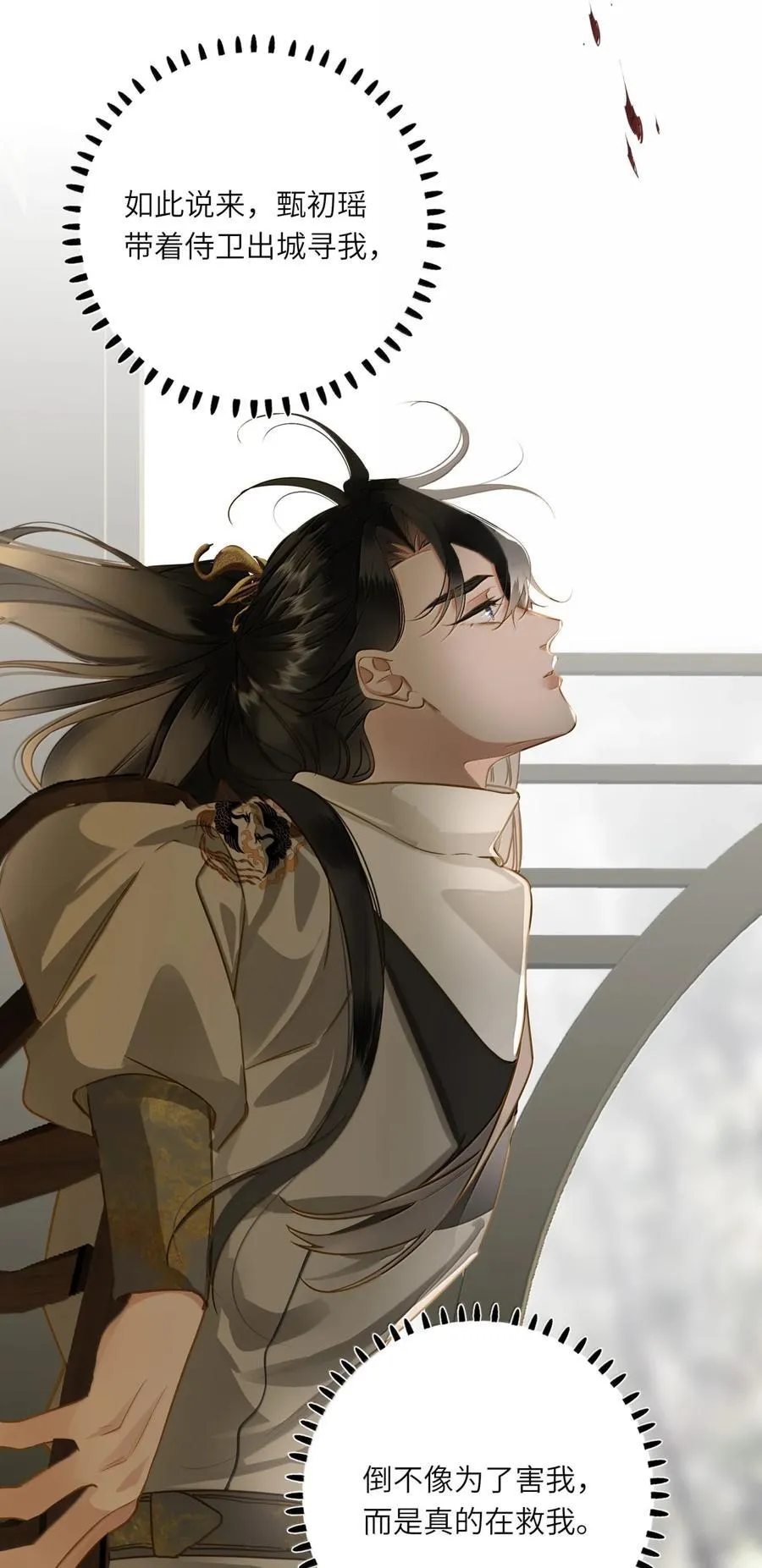 101 记忆恢复 第18页