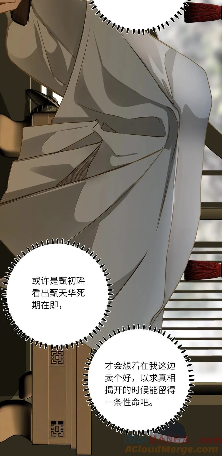 101 记忆恢复 第19页