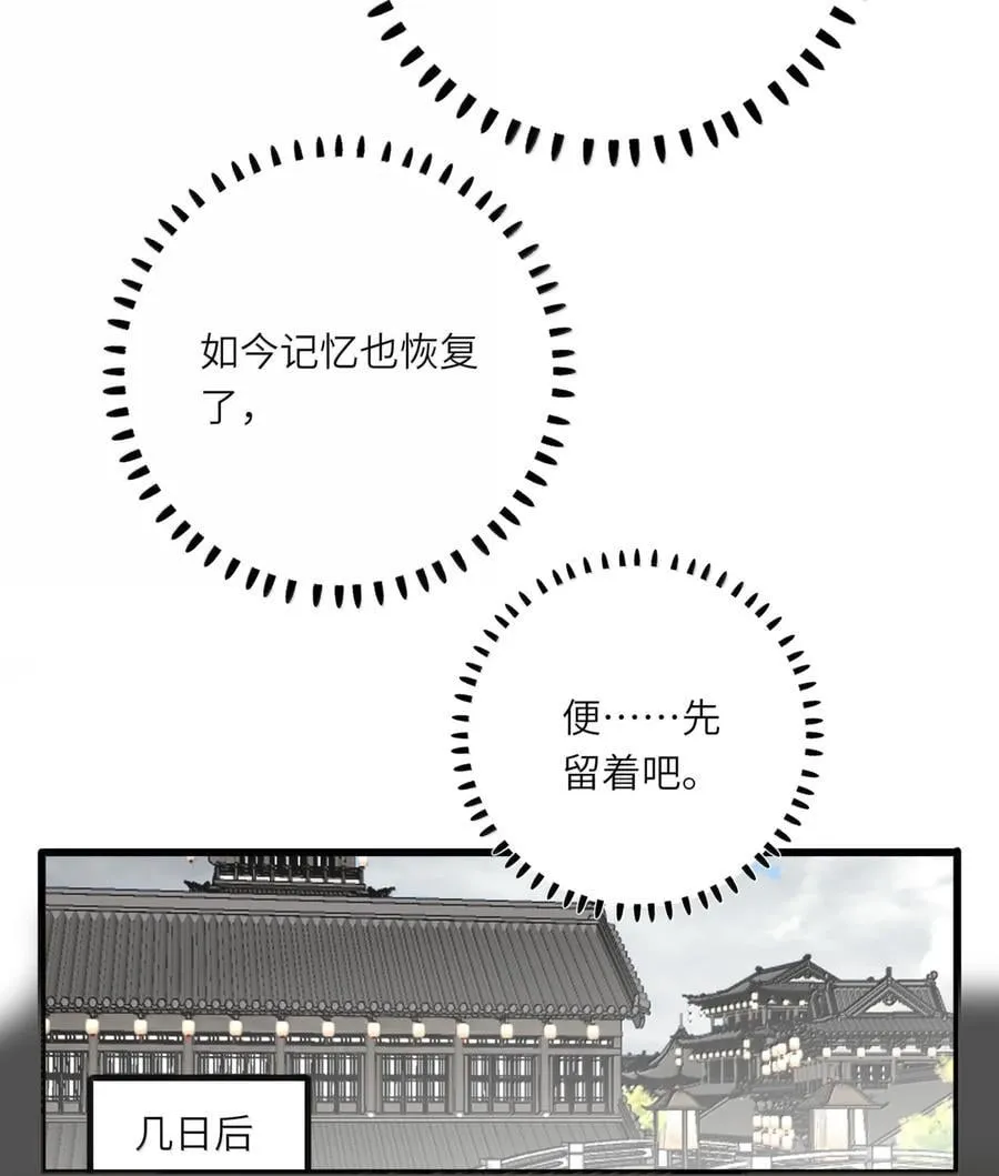 101 记忆恢复 第21页