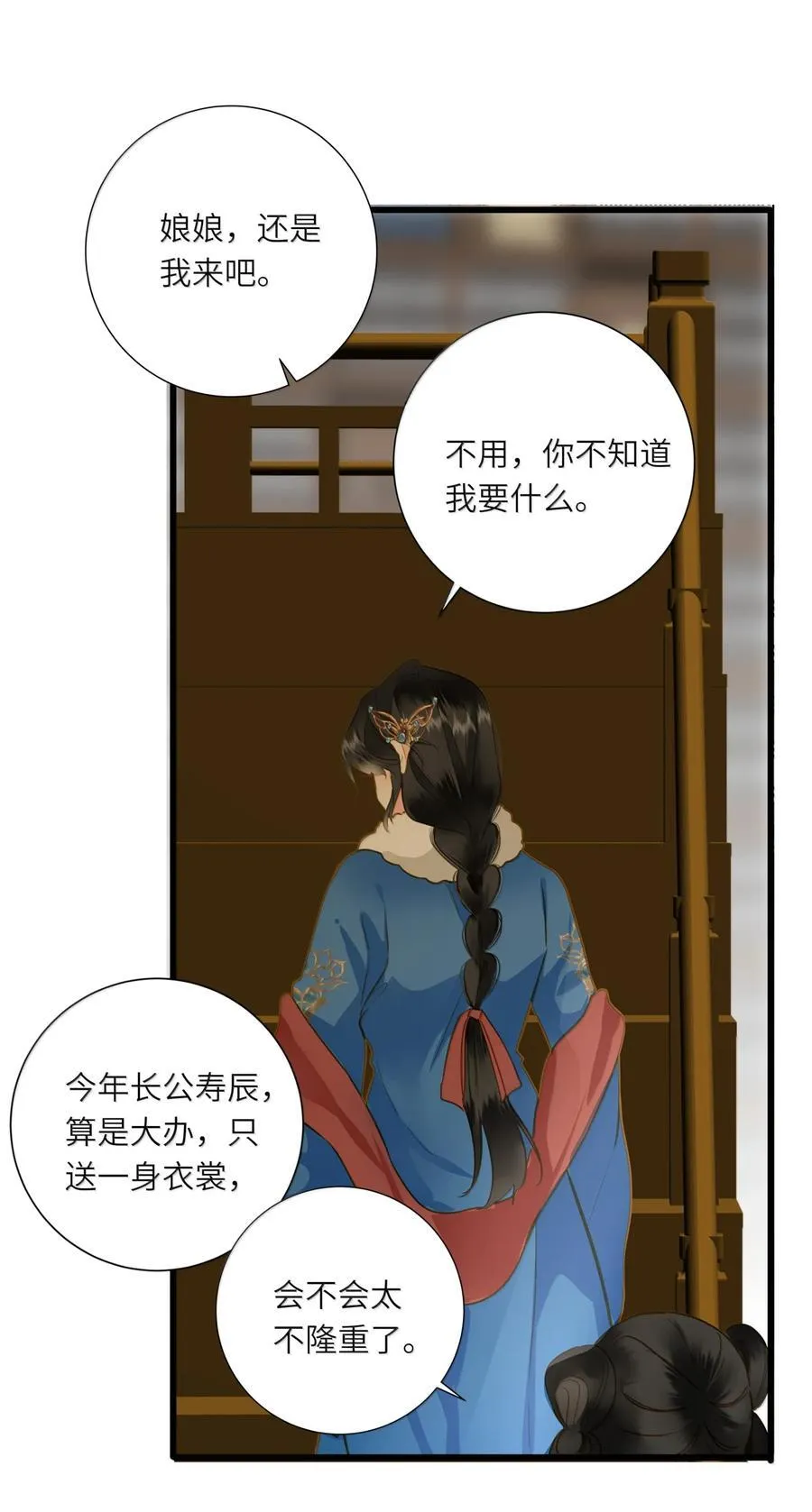 101 记忆恢复 第23页