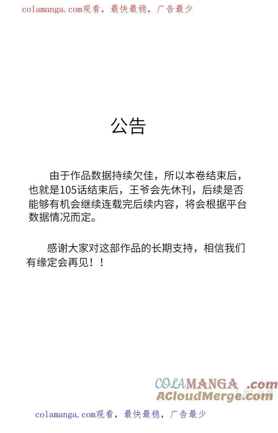 104.5 公告 第1页