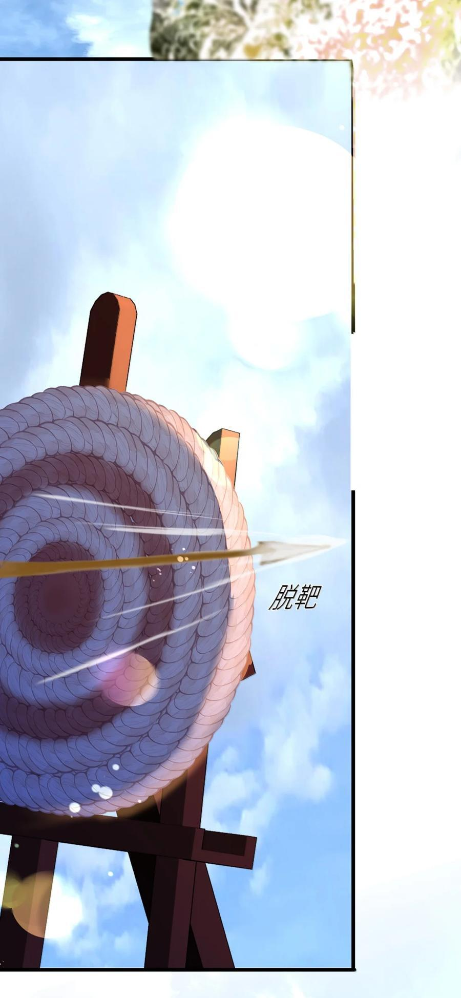 102 释怀 第5页