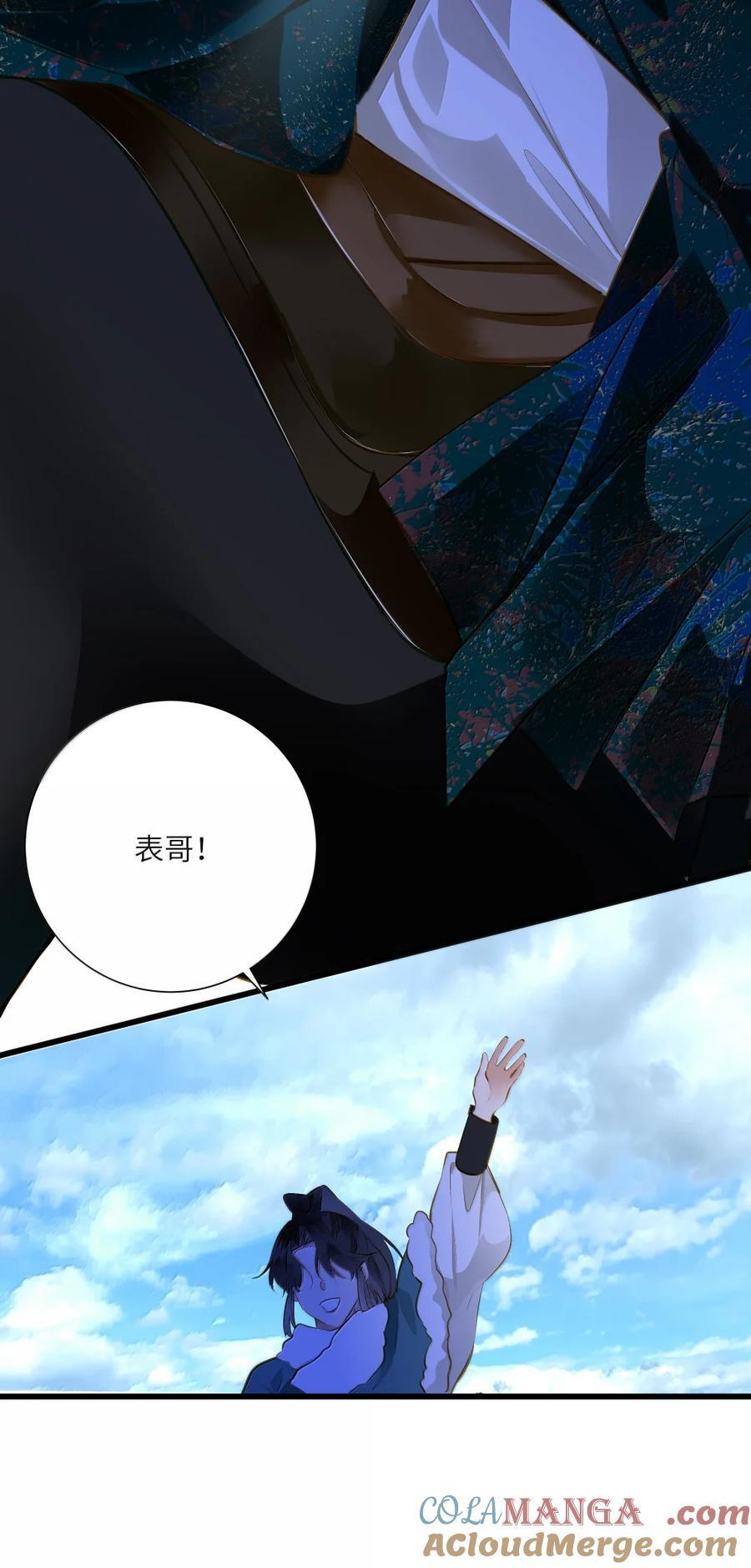 102 释怀 第7页
