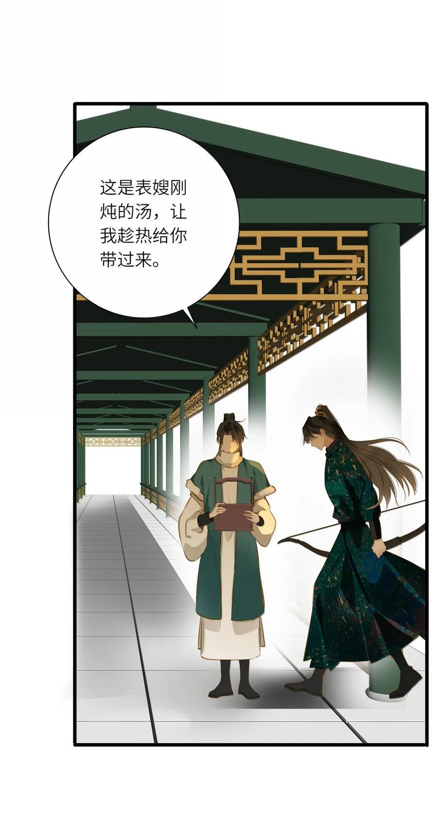 102 释怀 第8页