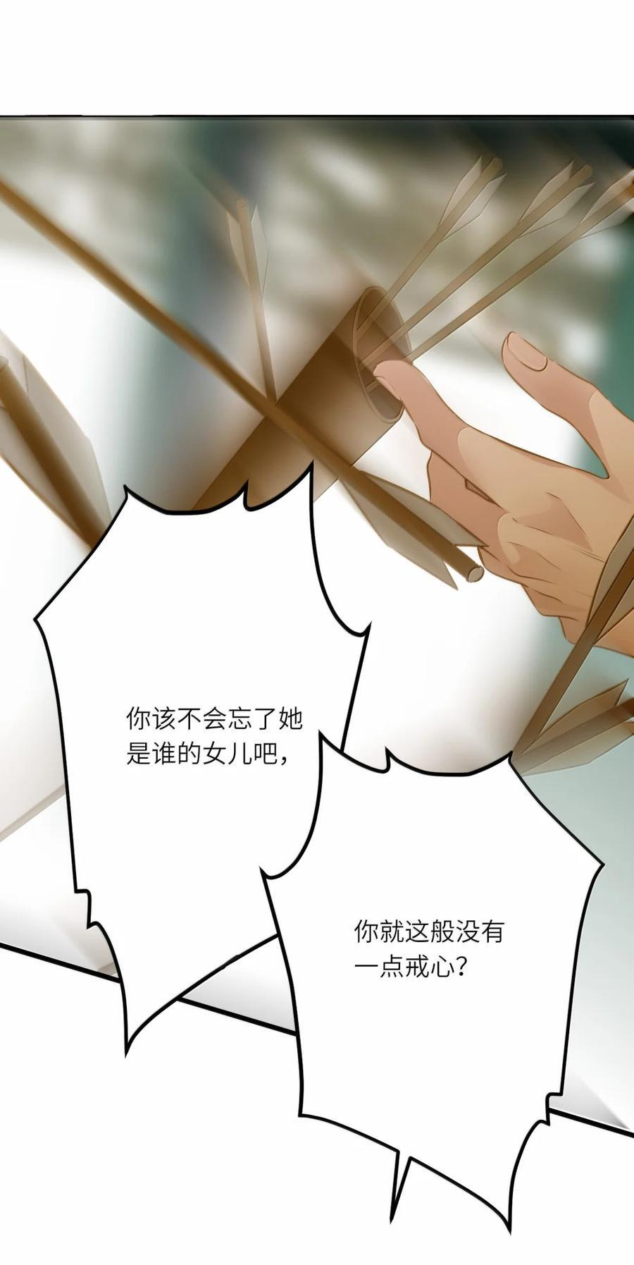 102 释怀 第9页