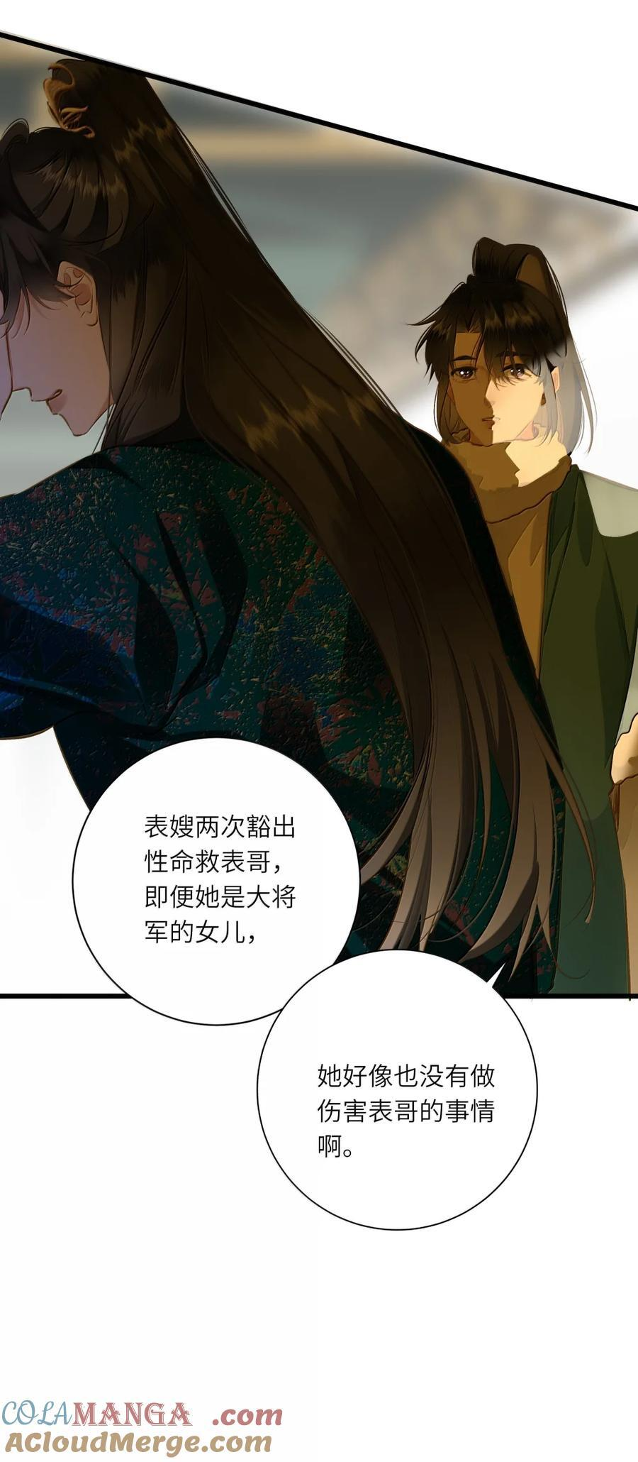 102 释怀 第10页