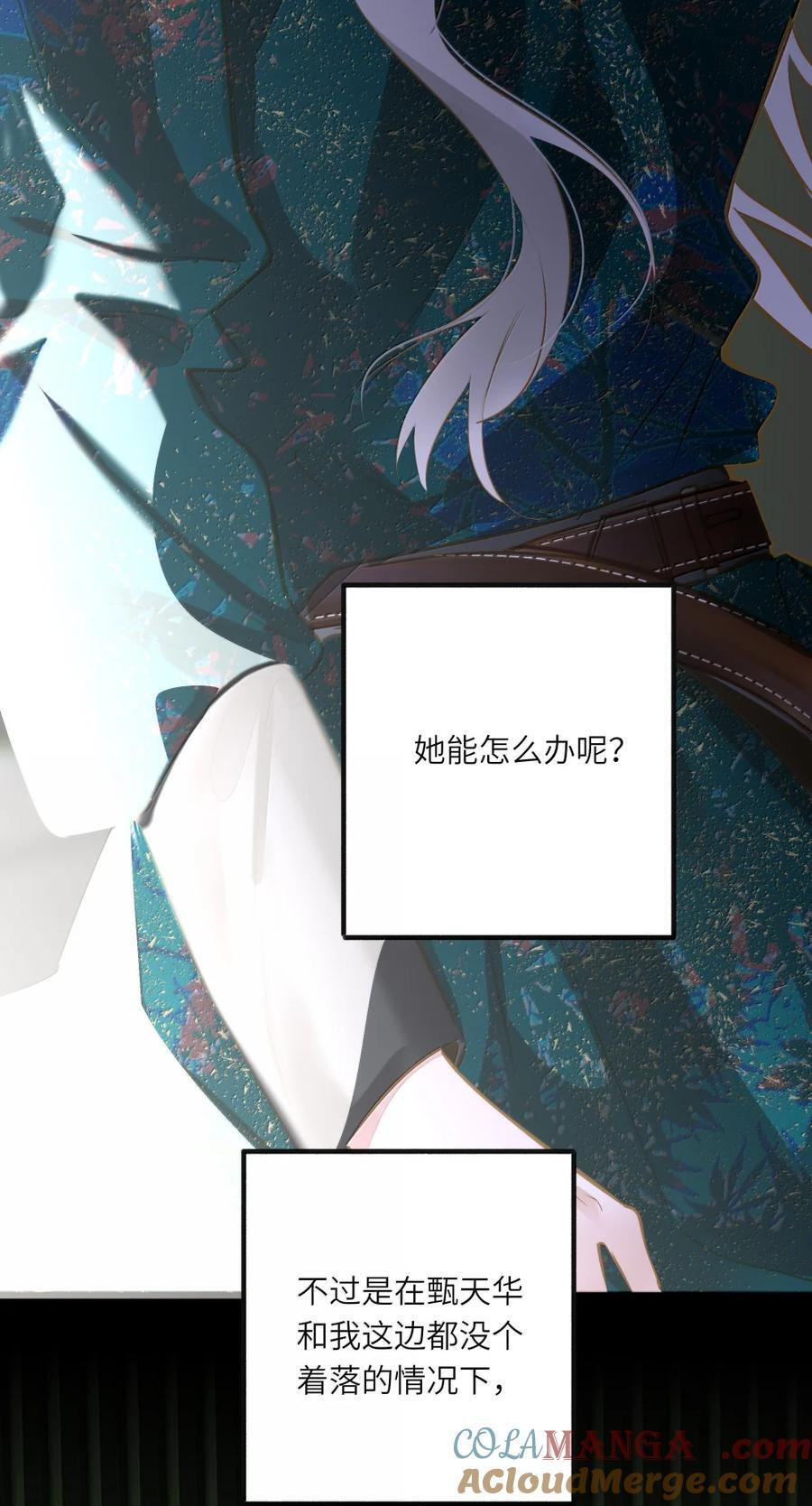 102 释怀 第16页