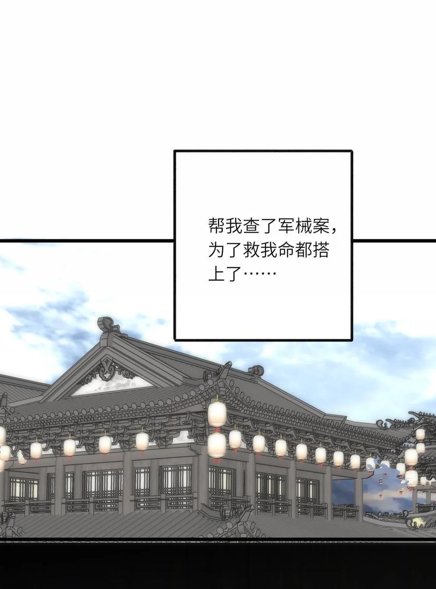 102 释怀 第18页
