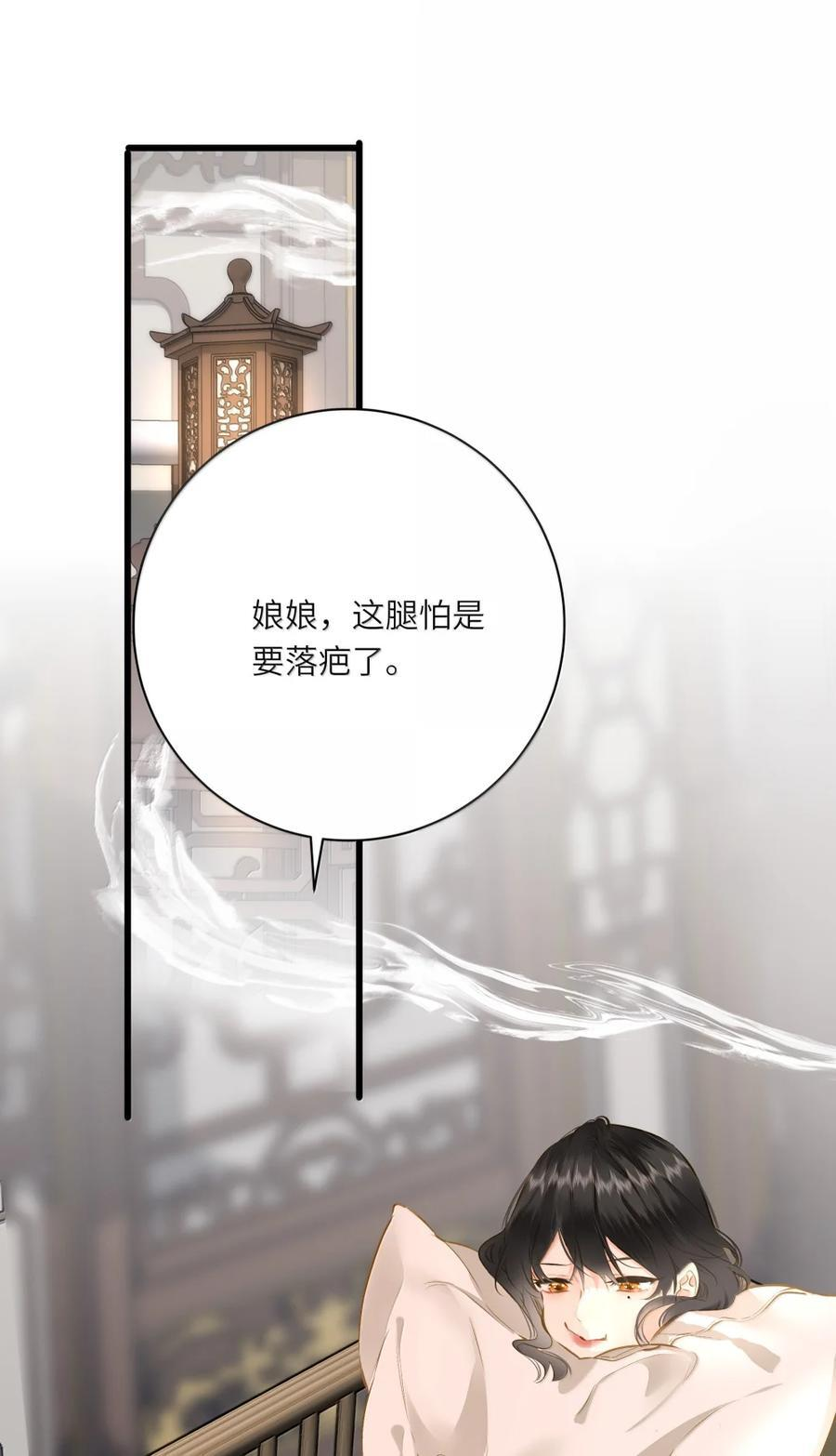 102 释怀 第21页