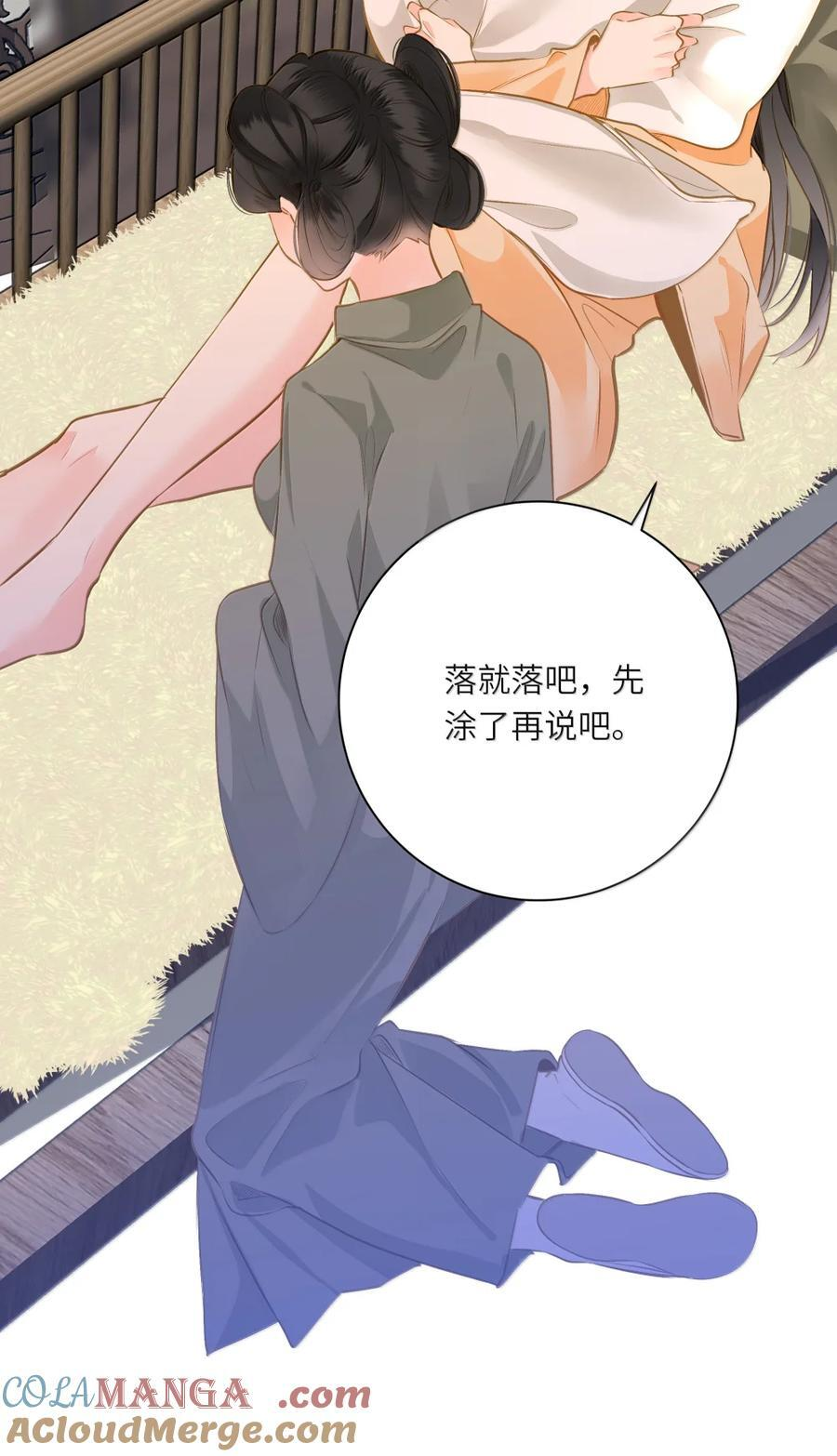 102 释怀 第22页