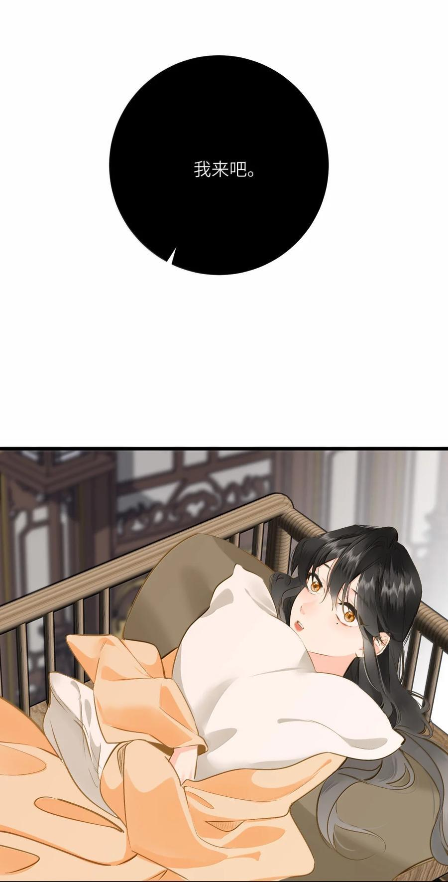 102 释怀 第23页