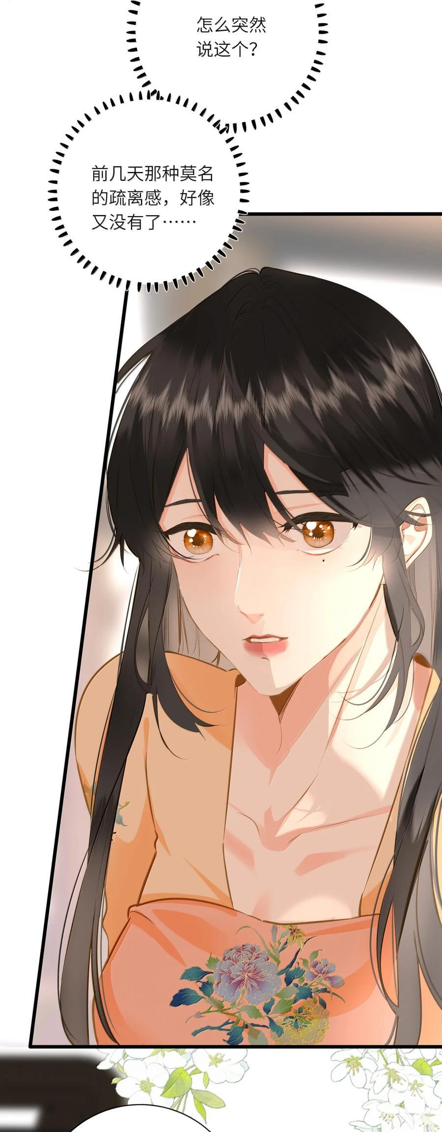 102 释怀 第26页