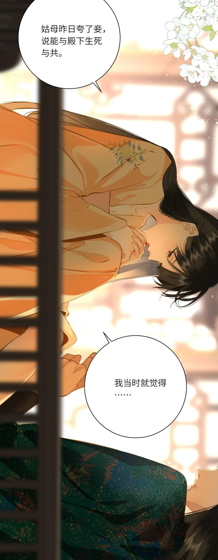 102 释怀 第27页