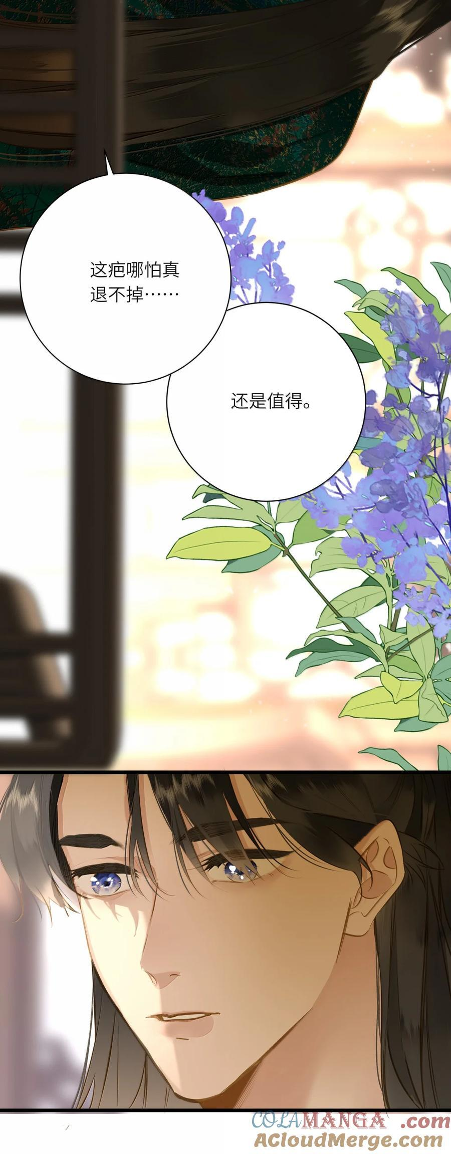 102 释怀 第28页
