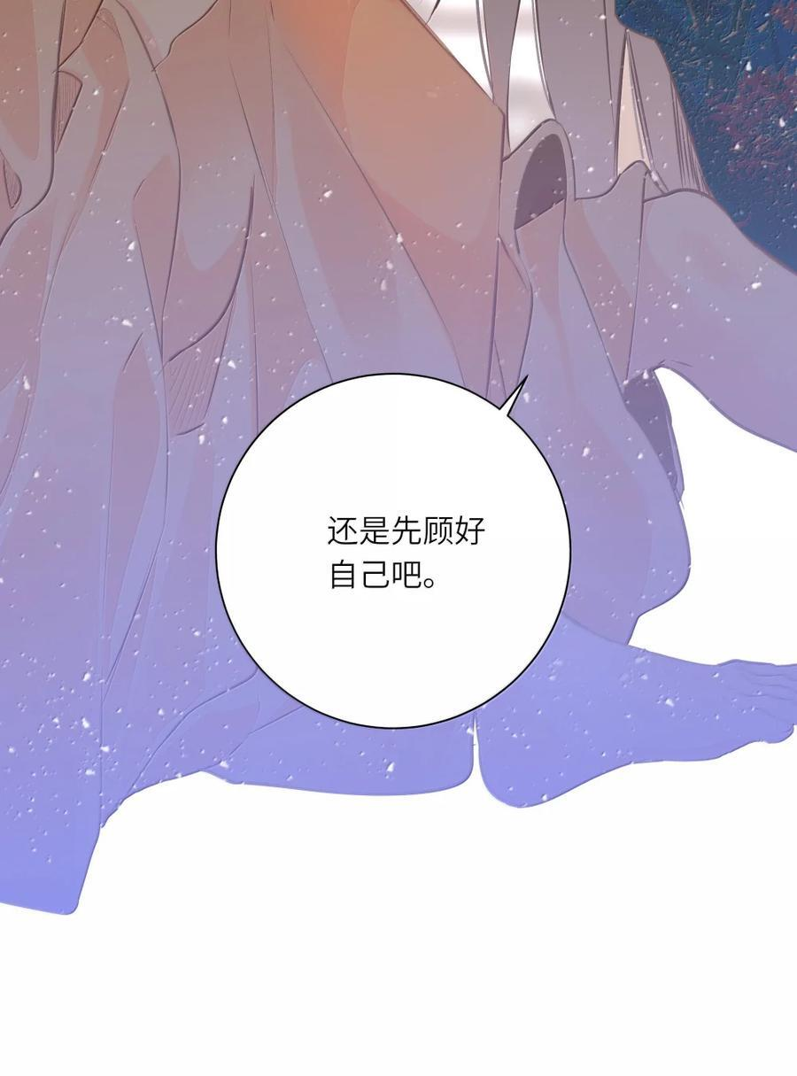 102 释怀 第30页