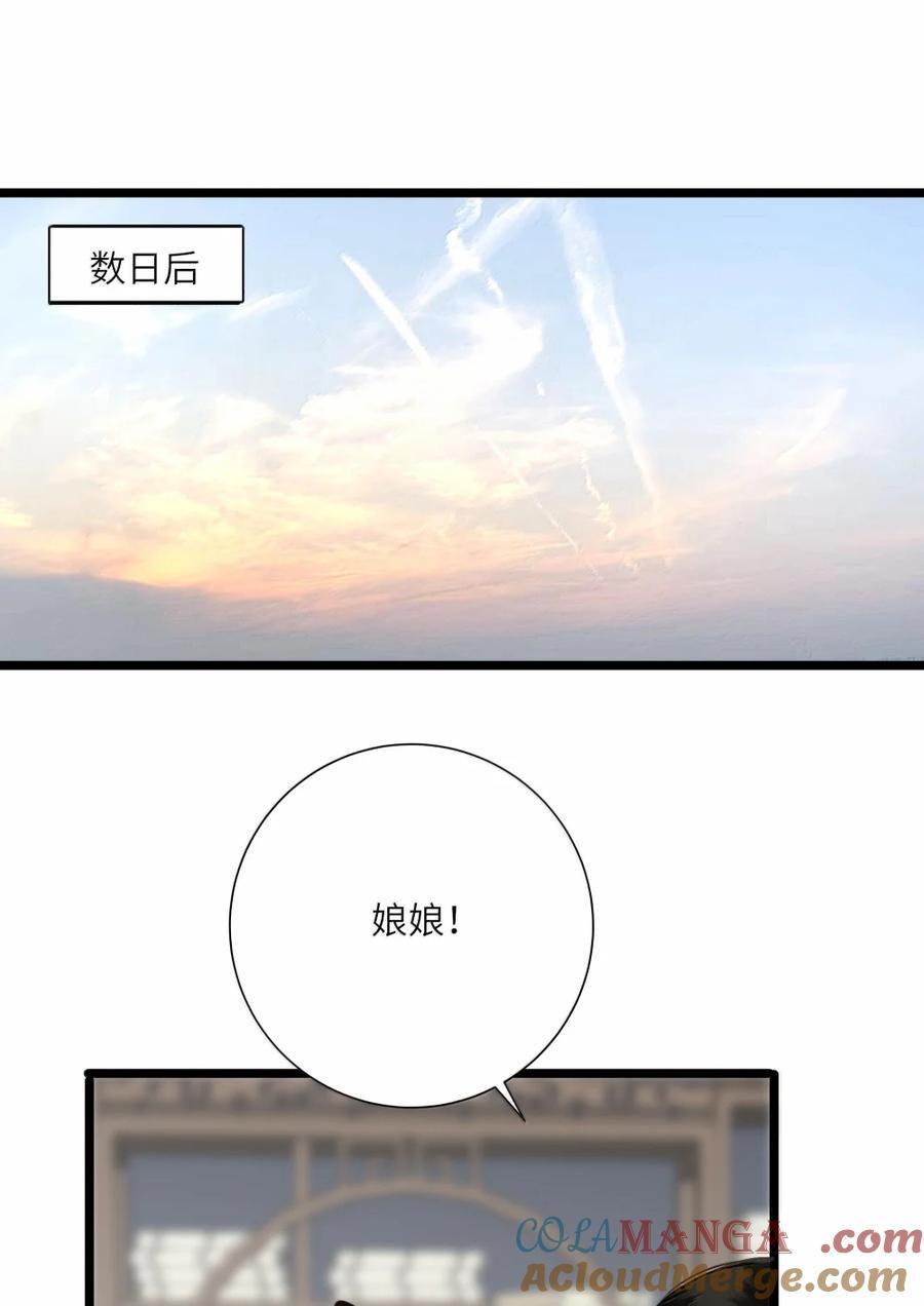 102 释怀 第31页
