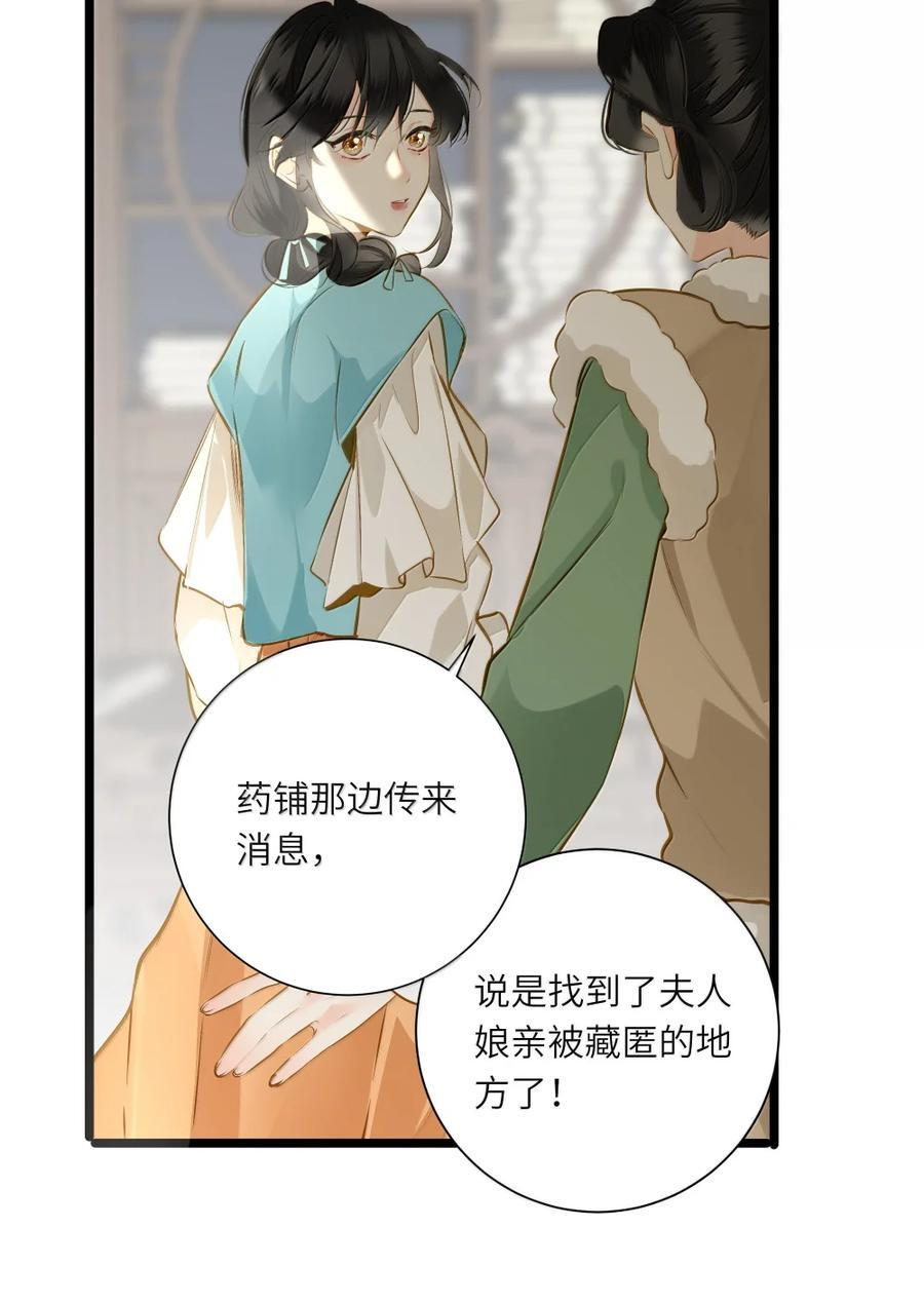 102 释怀 第32页