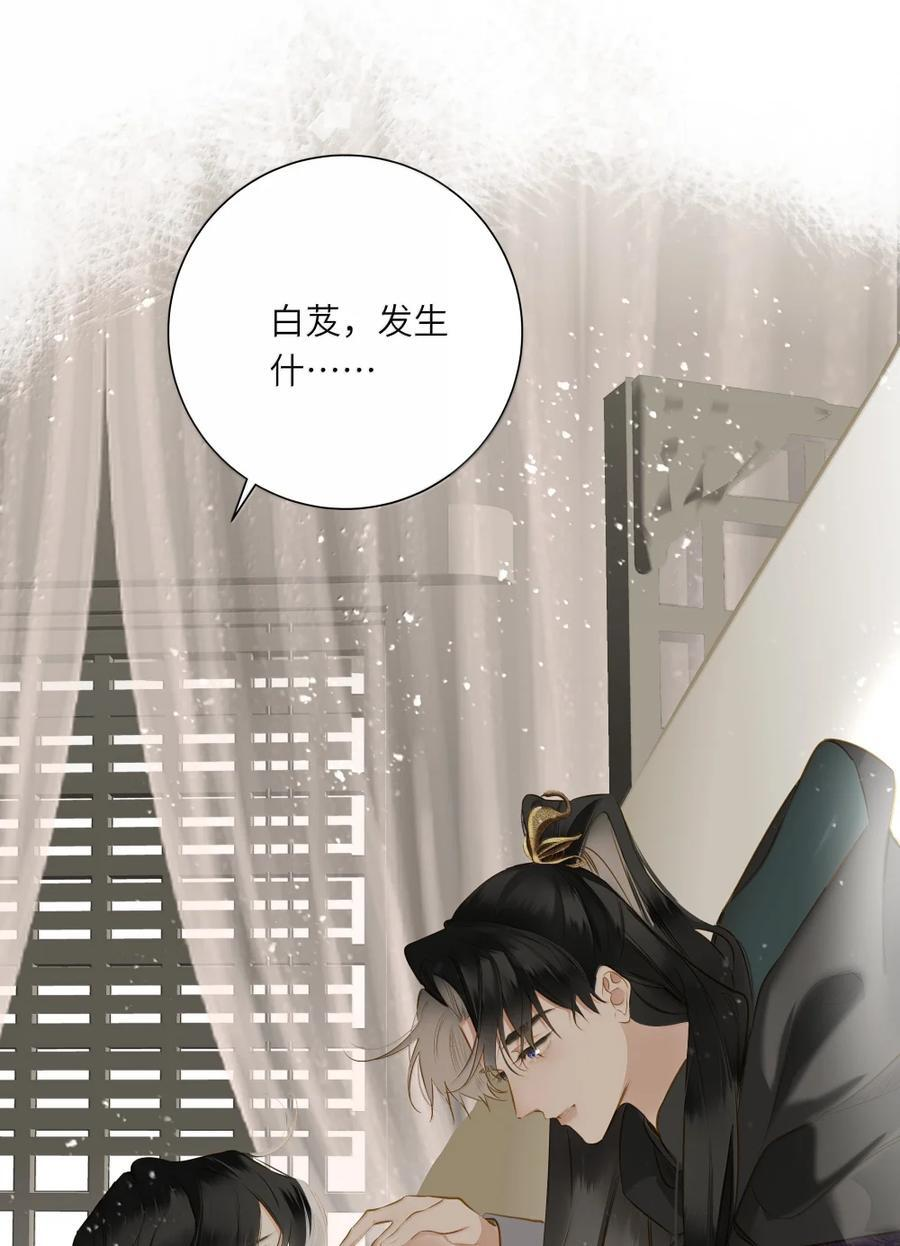 102 释怀 第36页