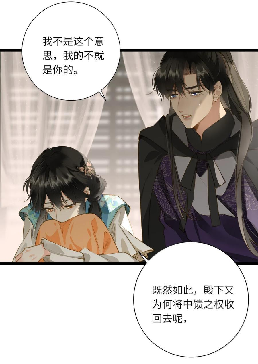 102 释怀 第41页