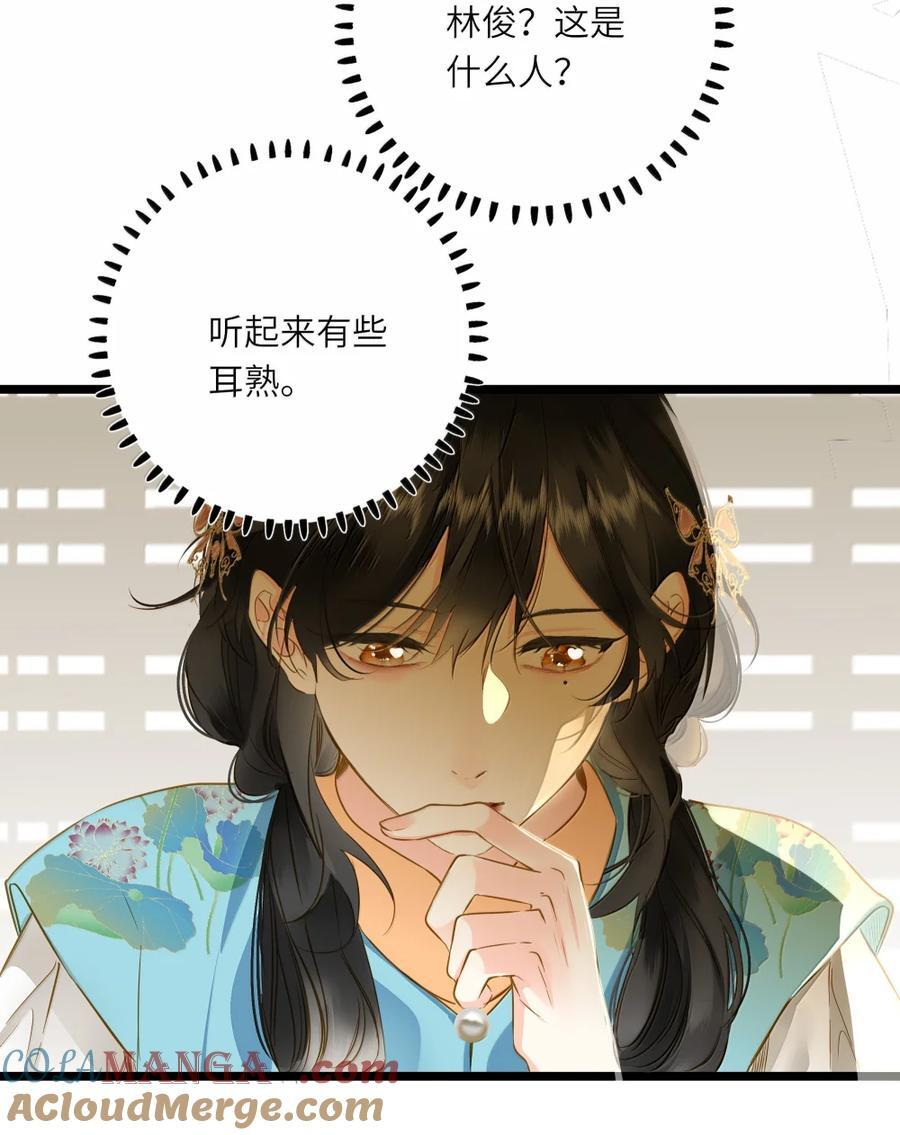 102 释怀 第46页