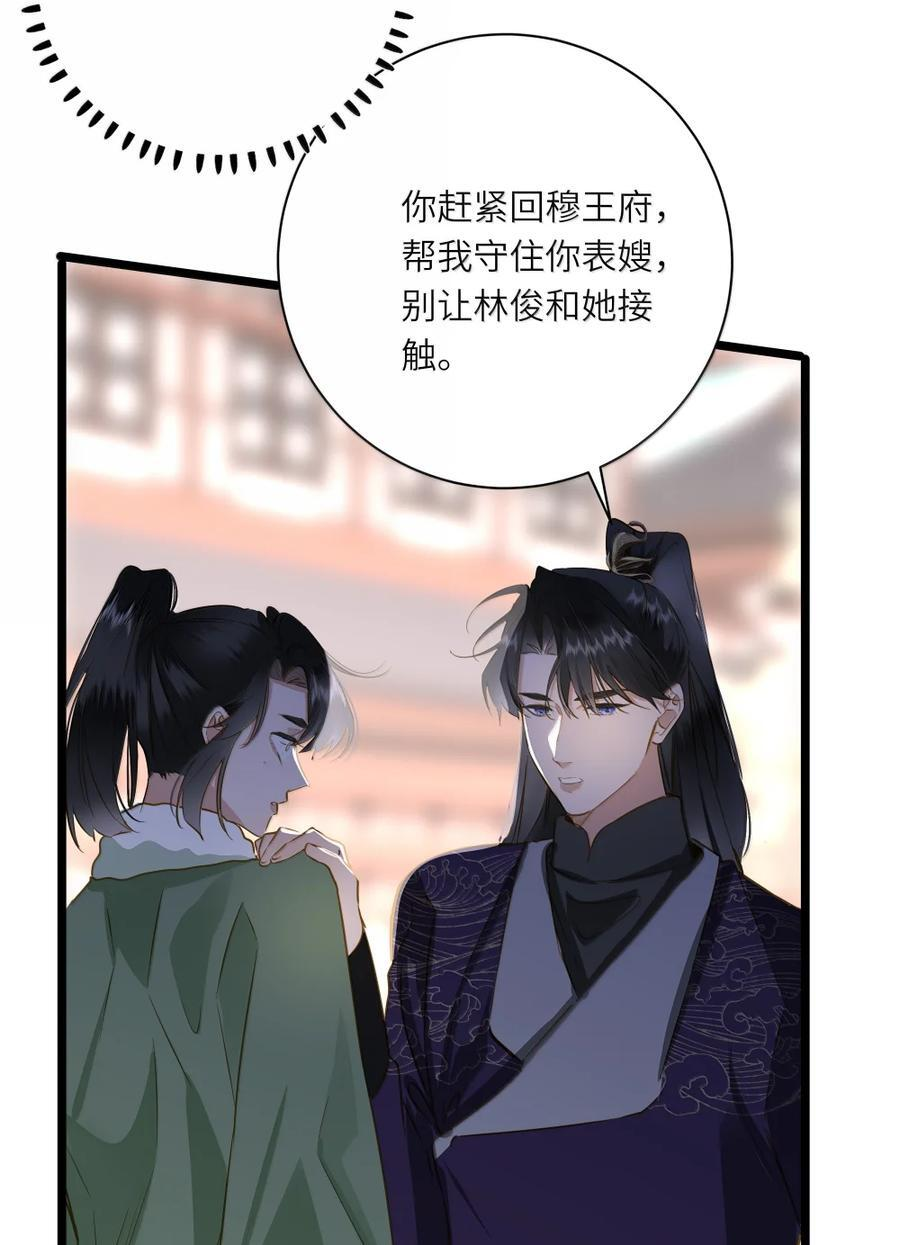 102 释怀 第50页