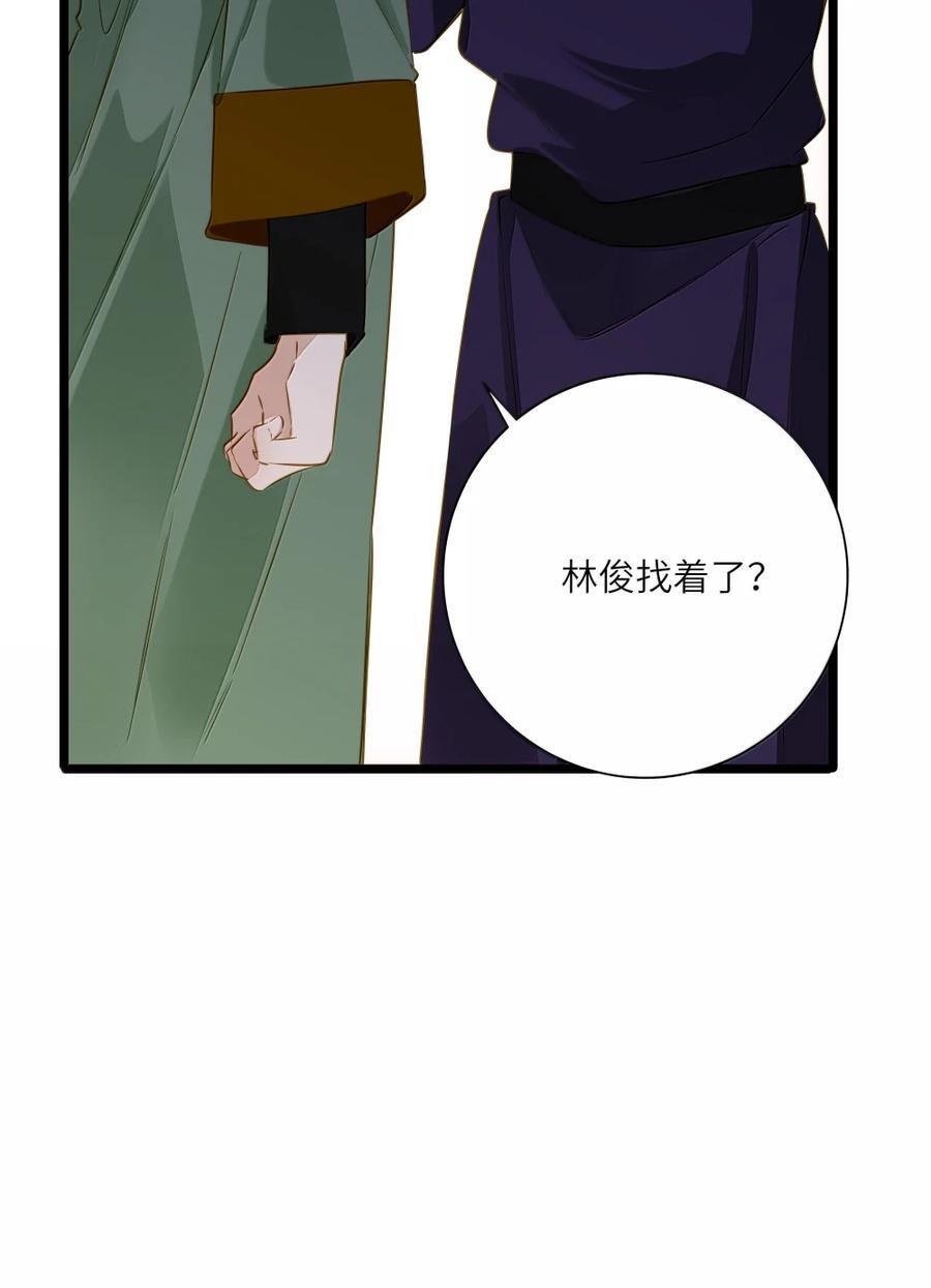 102 释怀 第51页