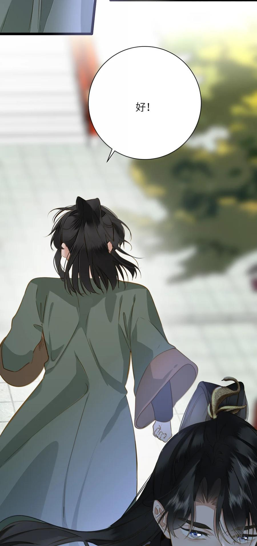 102 释怀 第53页