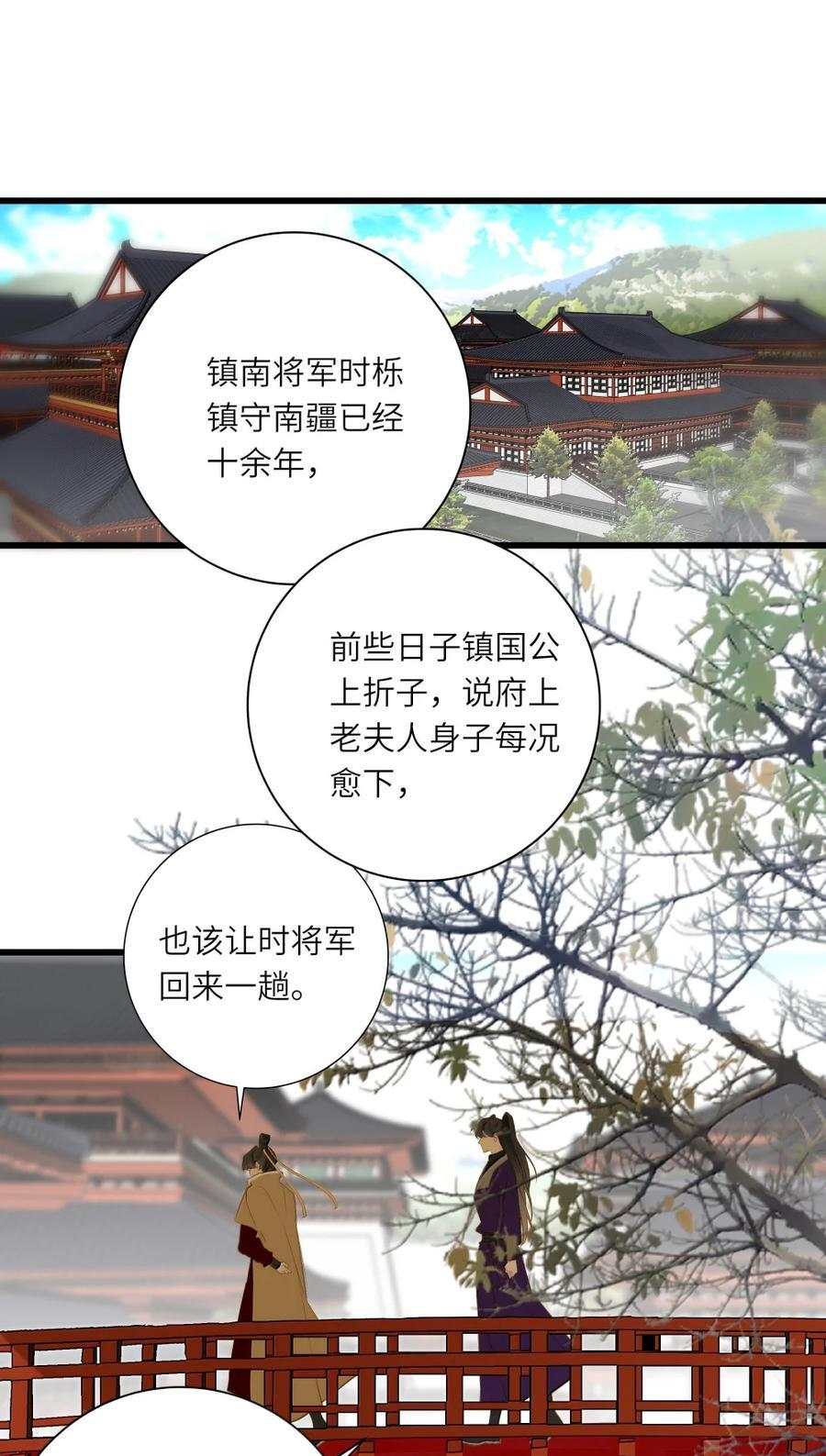 102 释怀 第57页