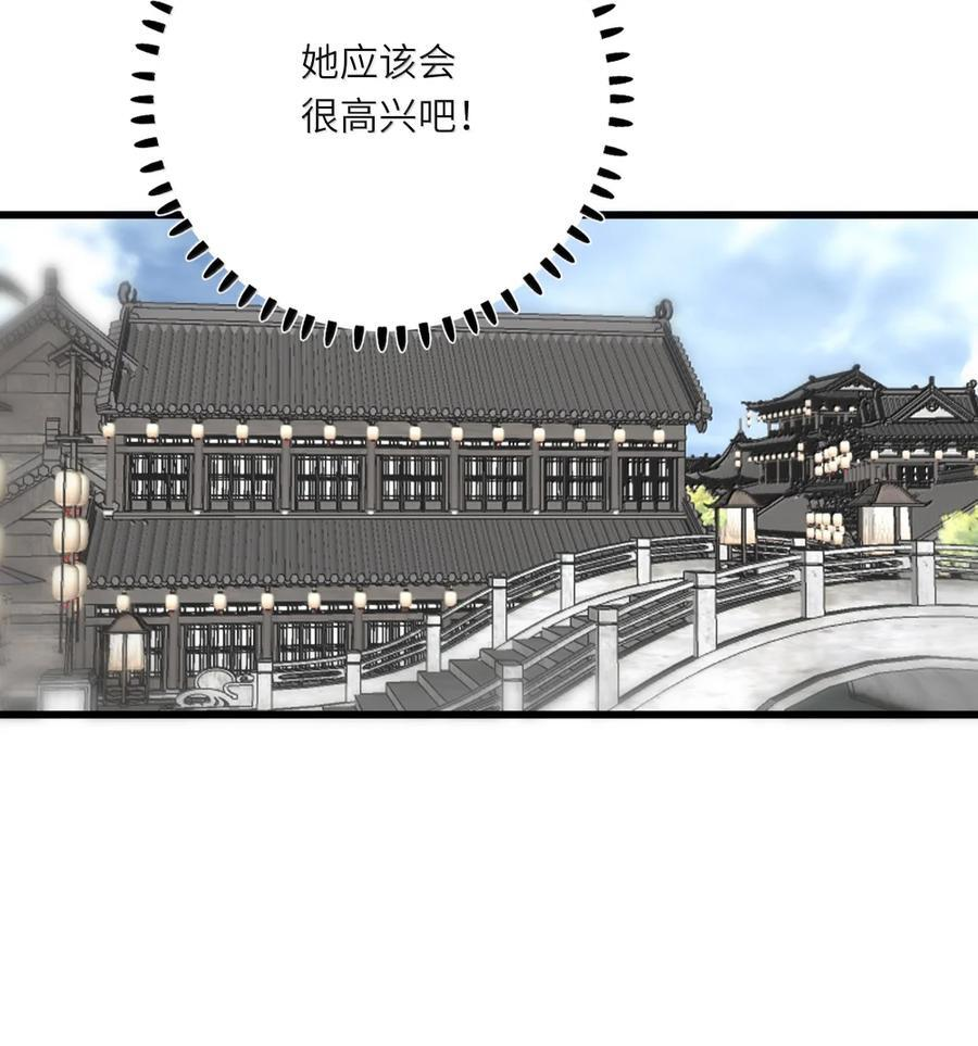 103 该拿你怎么办 第6页