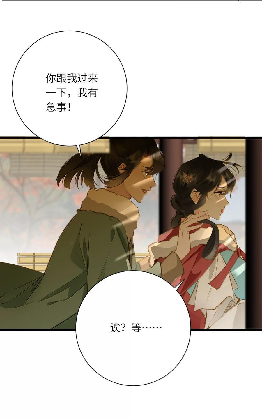 103 该拿你怎么办 第14页