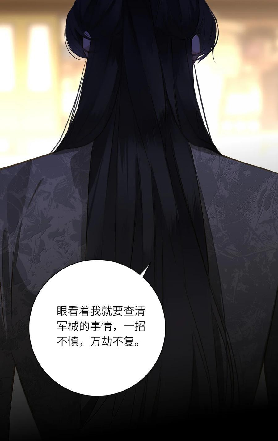 103 该拿你怎么办 第21页