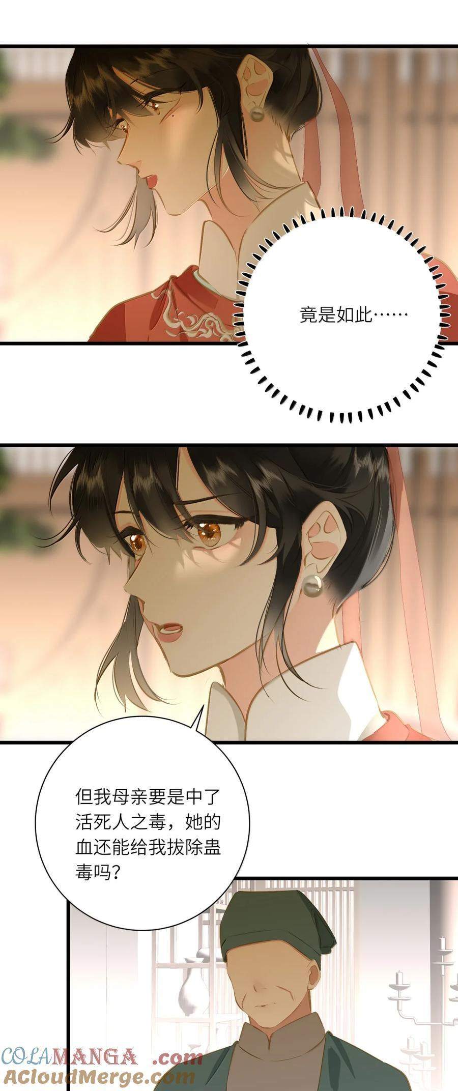 103 该拿你怎么办 第28页