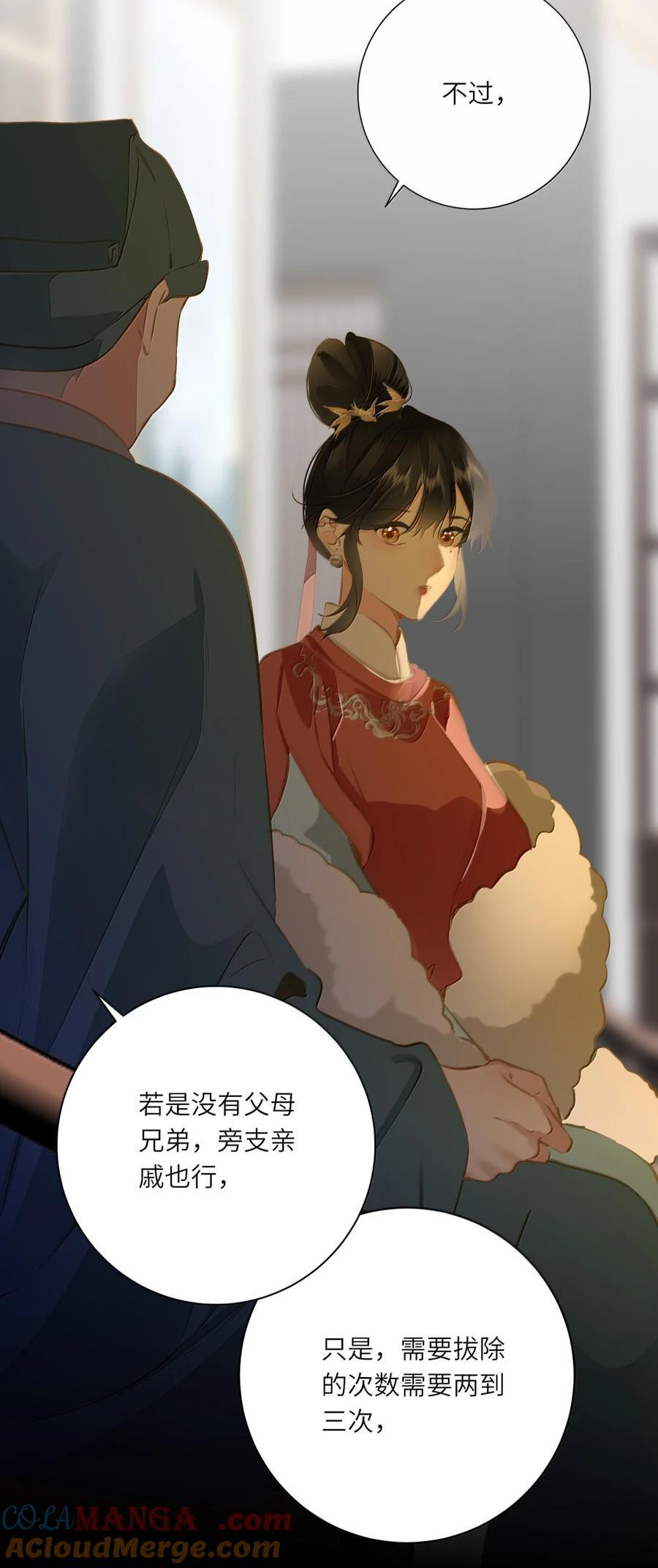 103 该拿你怎么办 第31页
