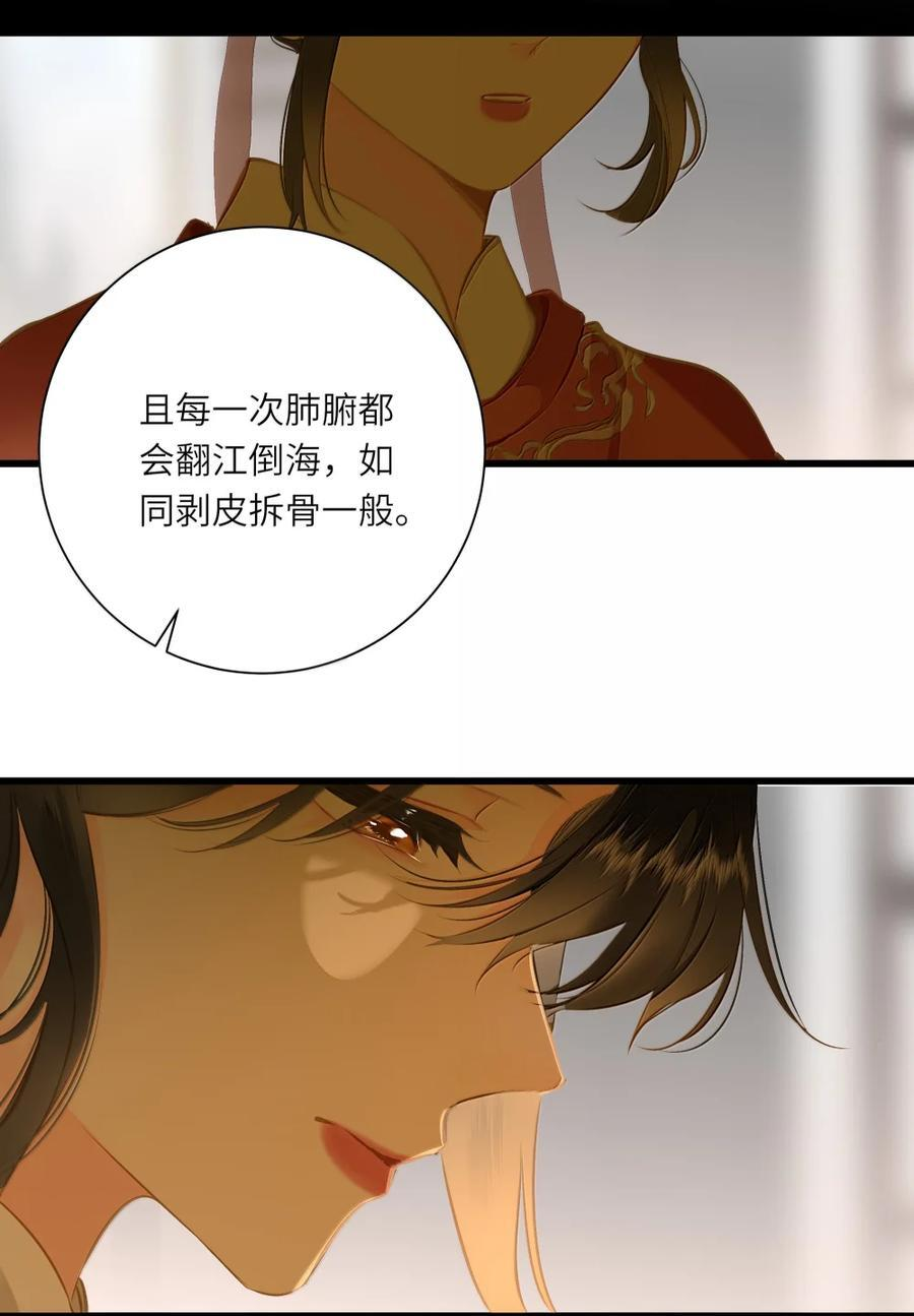 103 该拿你怎么办 第32页