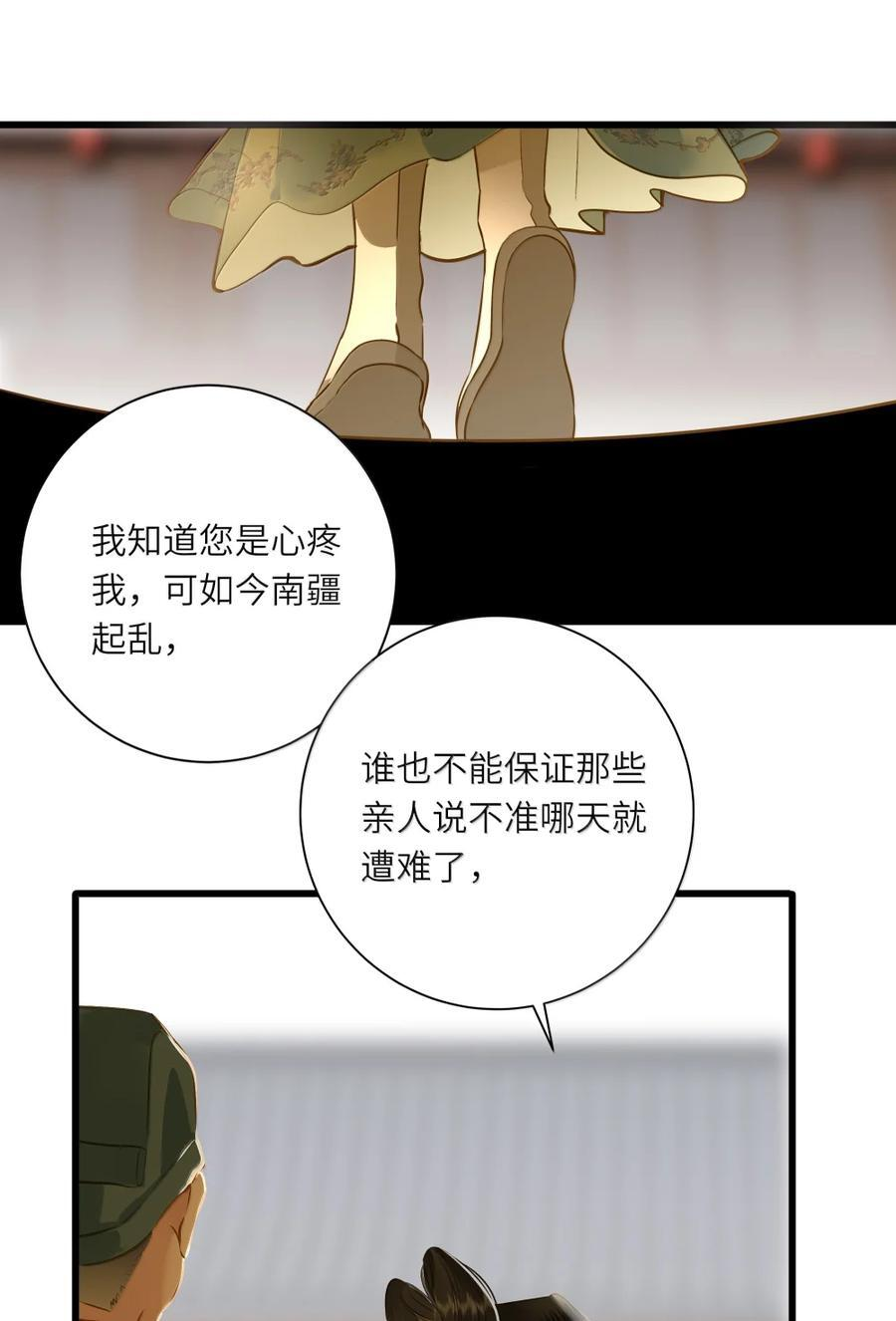 103 该拿你怎么办 第36页