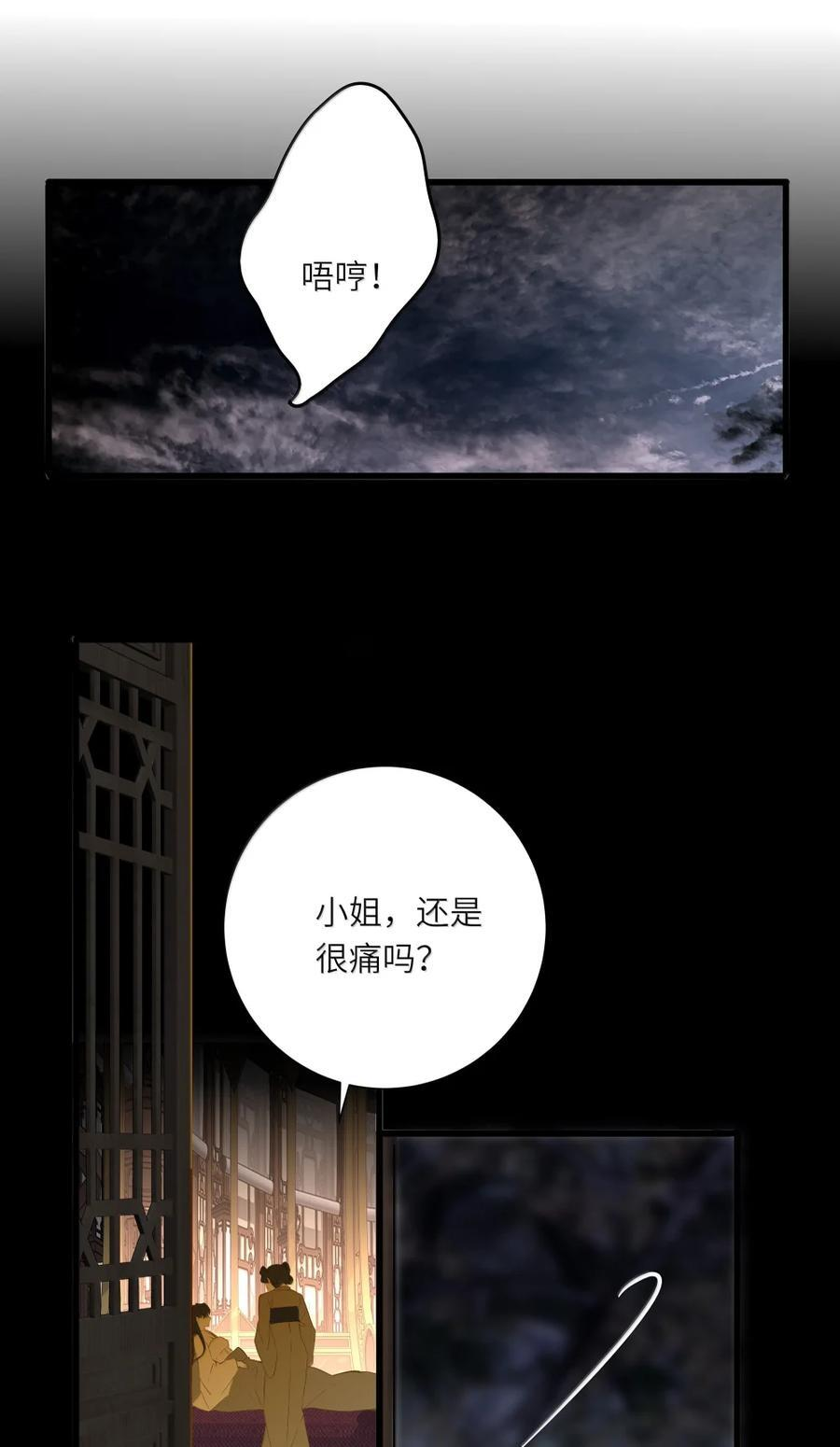 103 该拿你怎么办 第47页