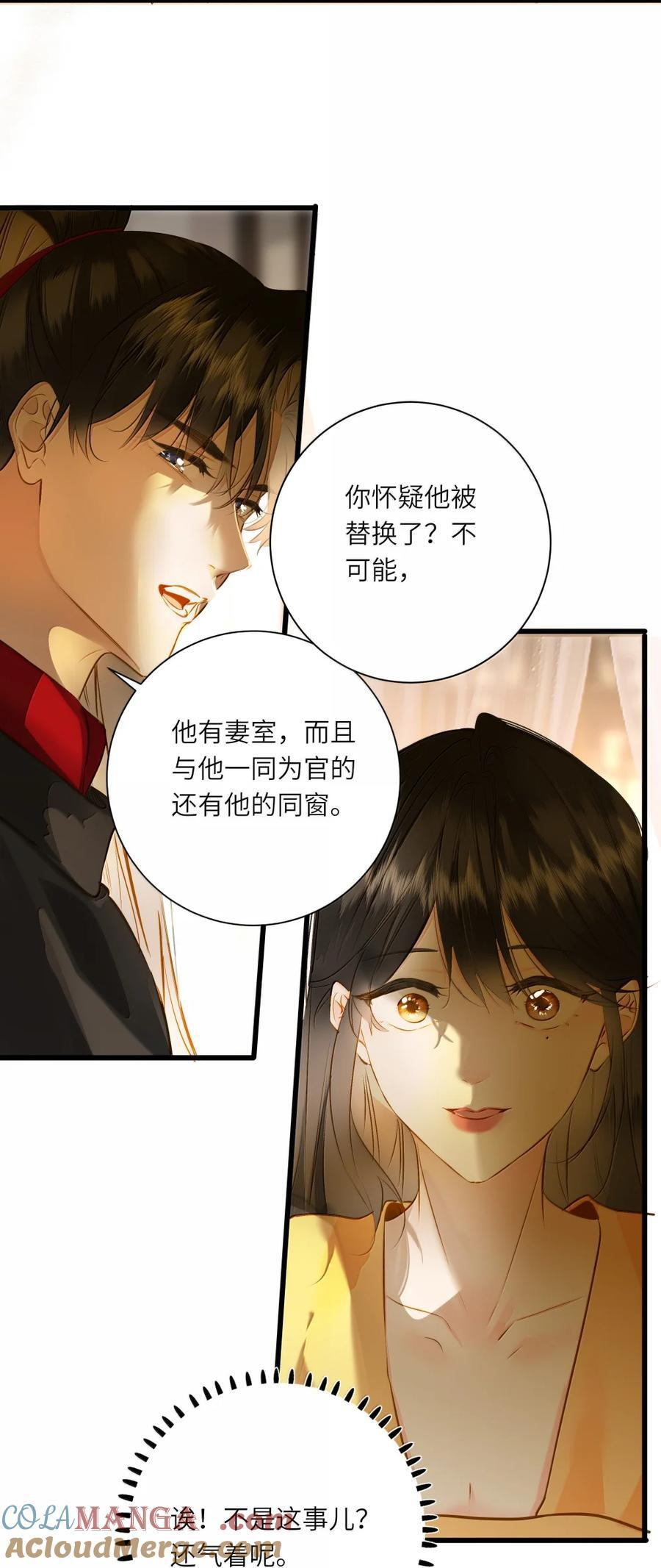 104 暴露 第16页
