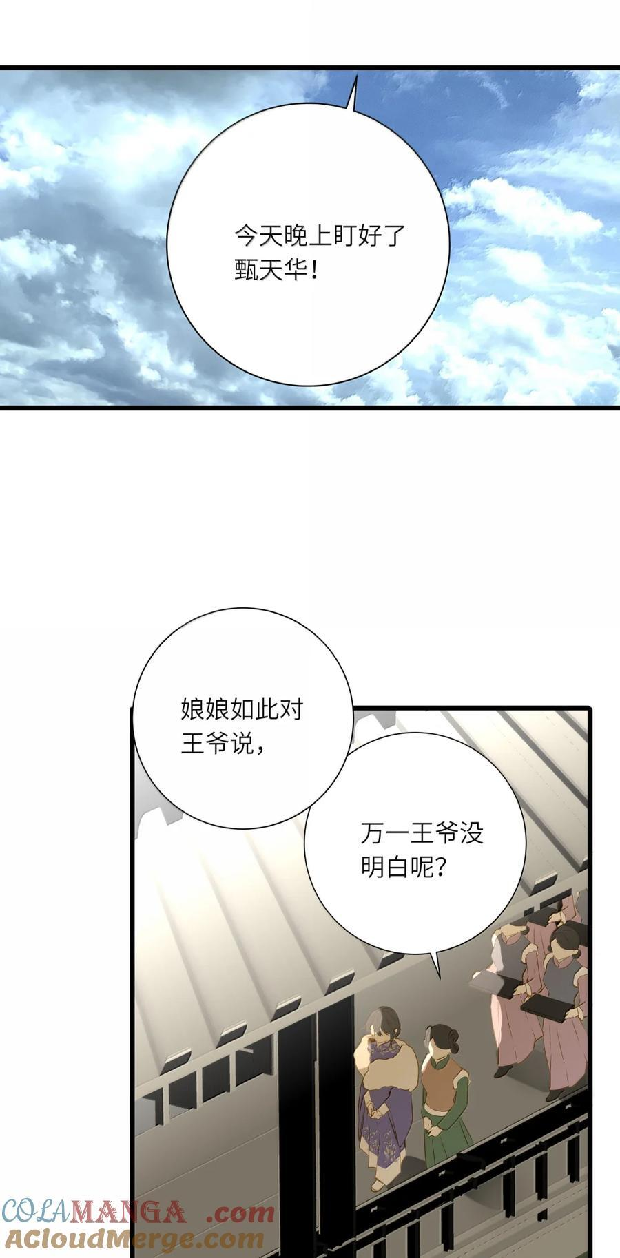 104 暴露 第40页