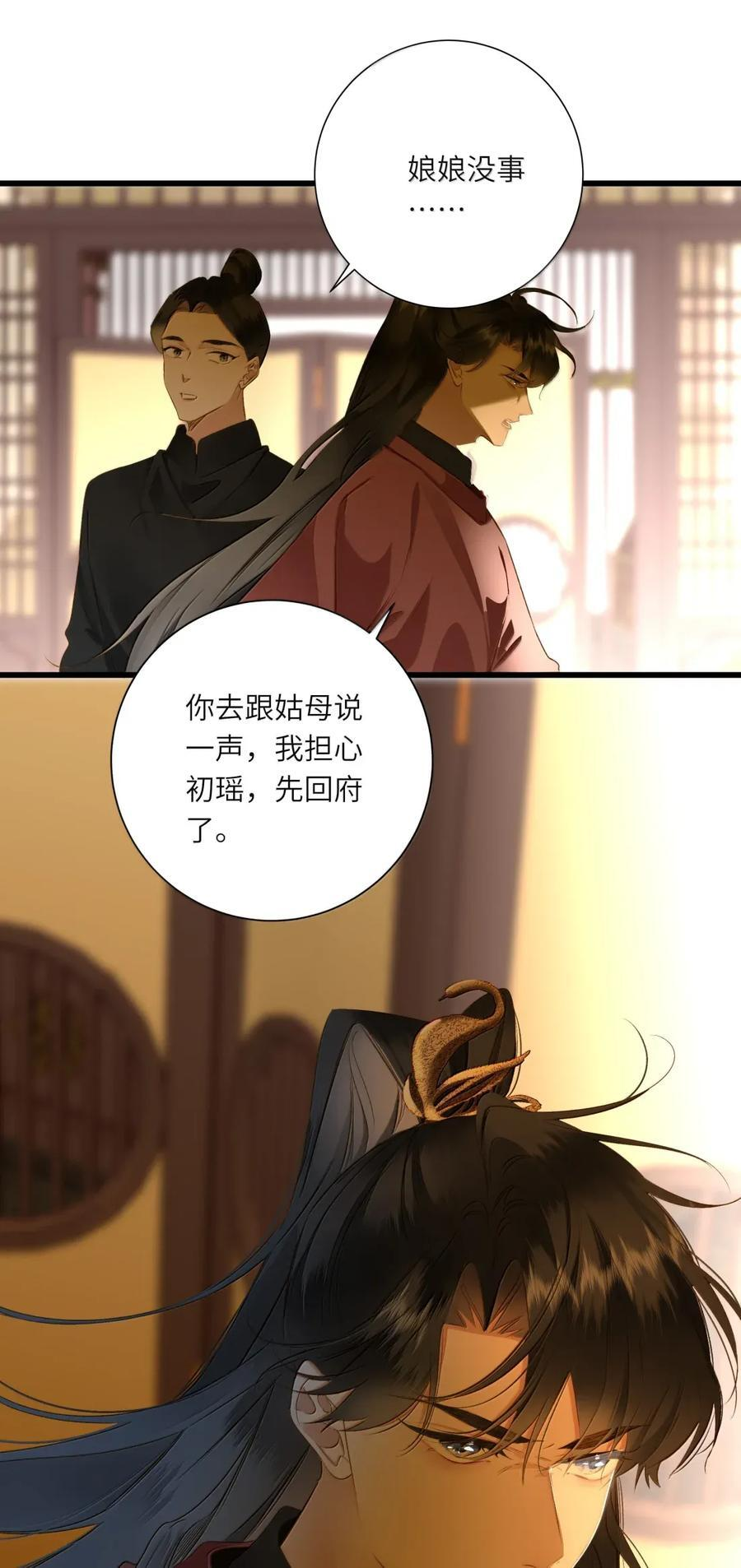 105 离开 第11页