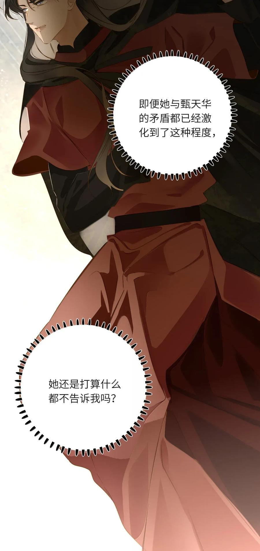 105 离开 第14页