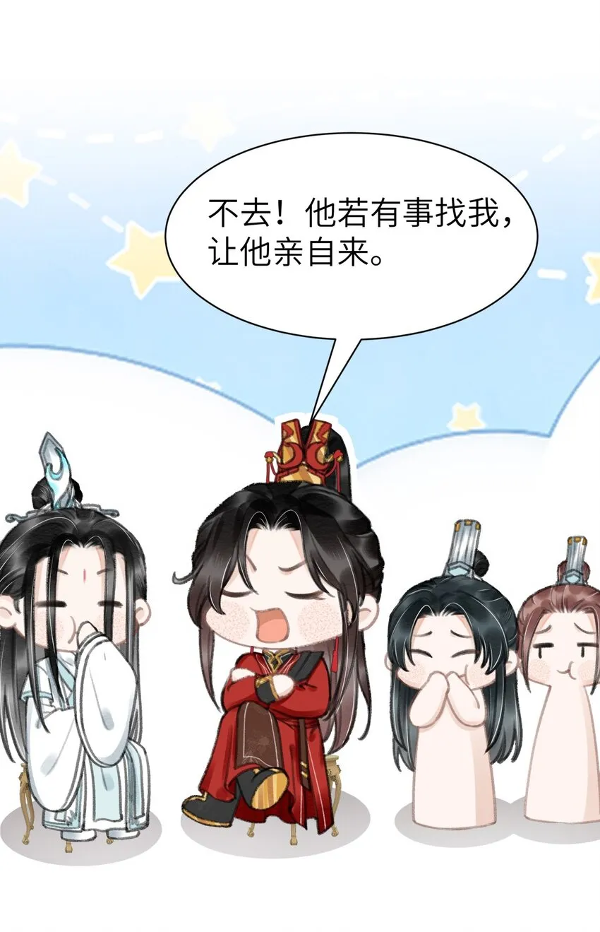 023 假扮红衣怨傀 第3页