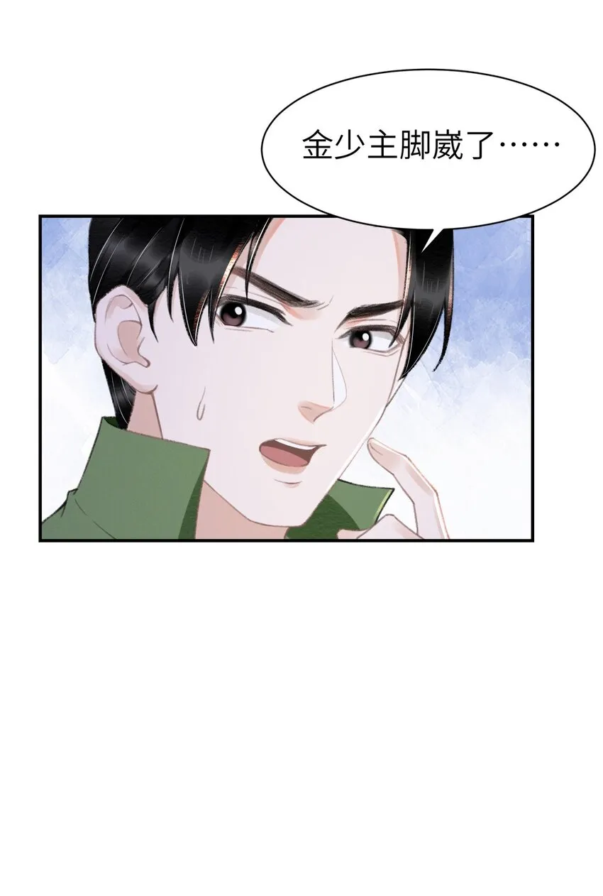 023 假扮红衣怨傀 第4页